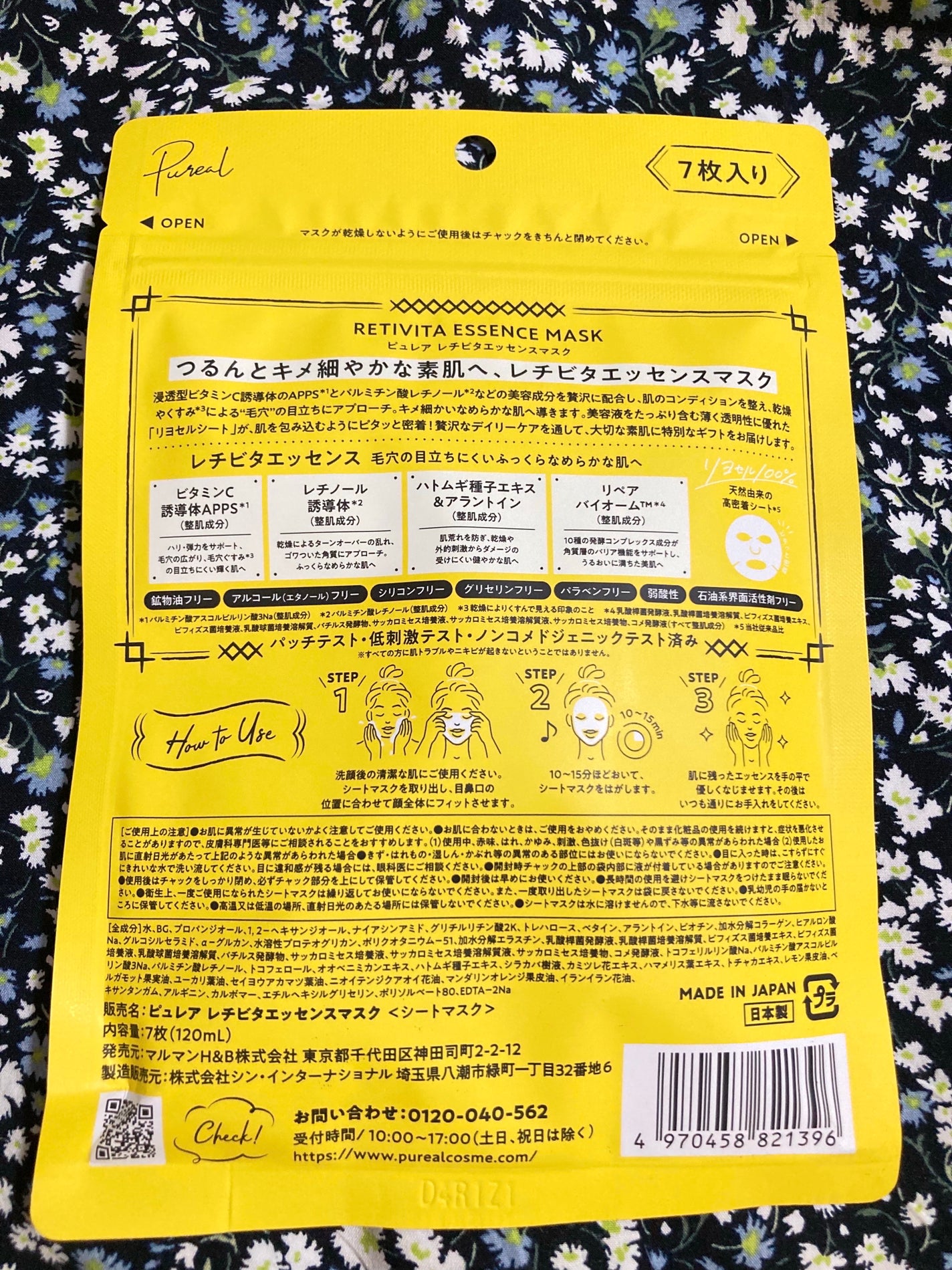 レチビタエッセンスマスク/ピュレア/シートマスク・パックを使ったクチコミ(2枚目)