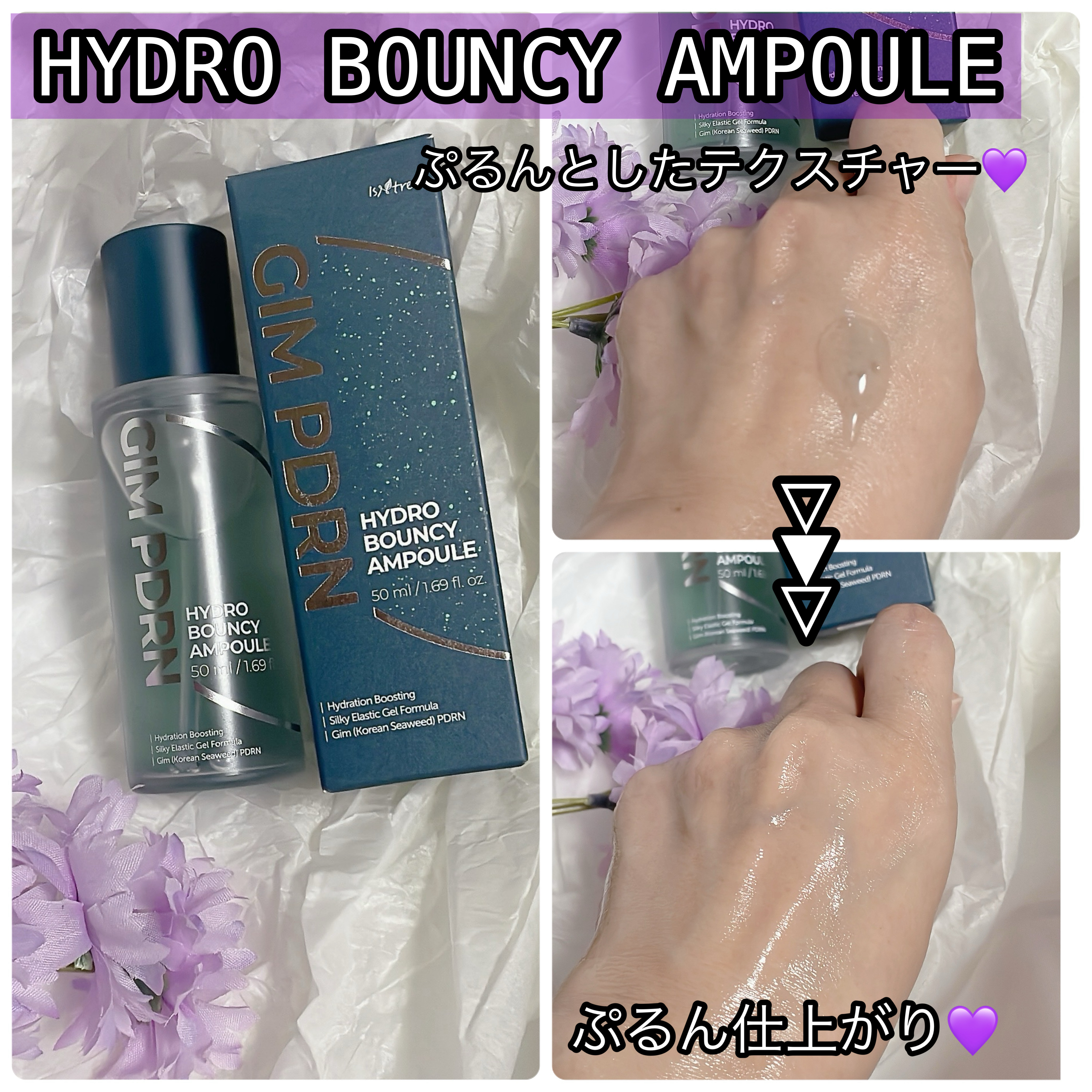 海苔PDRNディープスリープマスク/Isntree/オールインワン化粧品を使ったクチコミ（3枚目）