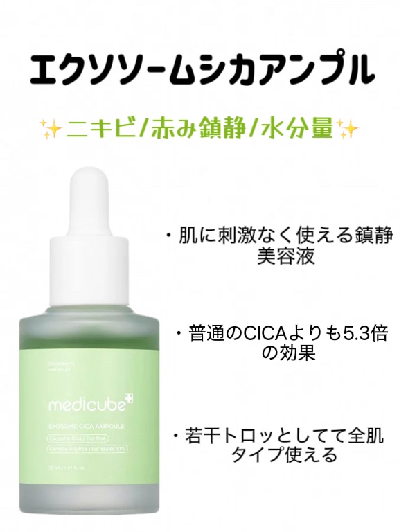 ゼロ毛穴1DAYセラム/MEDICUBE/美容液を使ったクチコミ（3枚目）