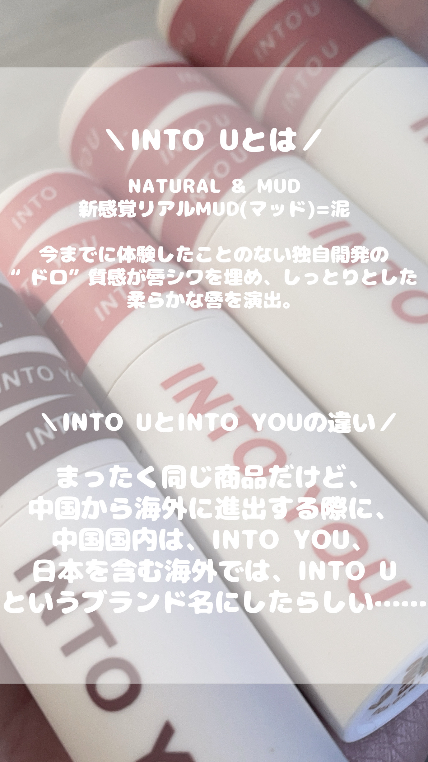 スーパーマットリップ＆チークマッド/INTO U/口紅を使ったクチコミ（2枚目）