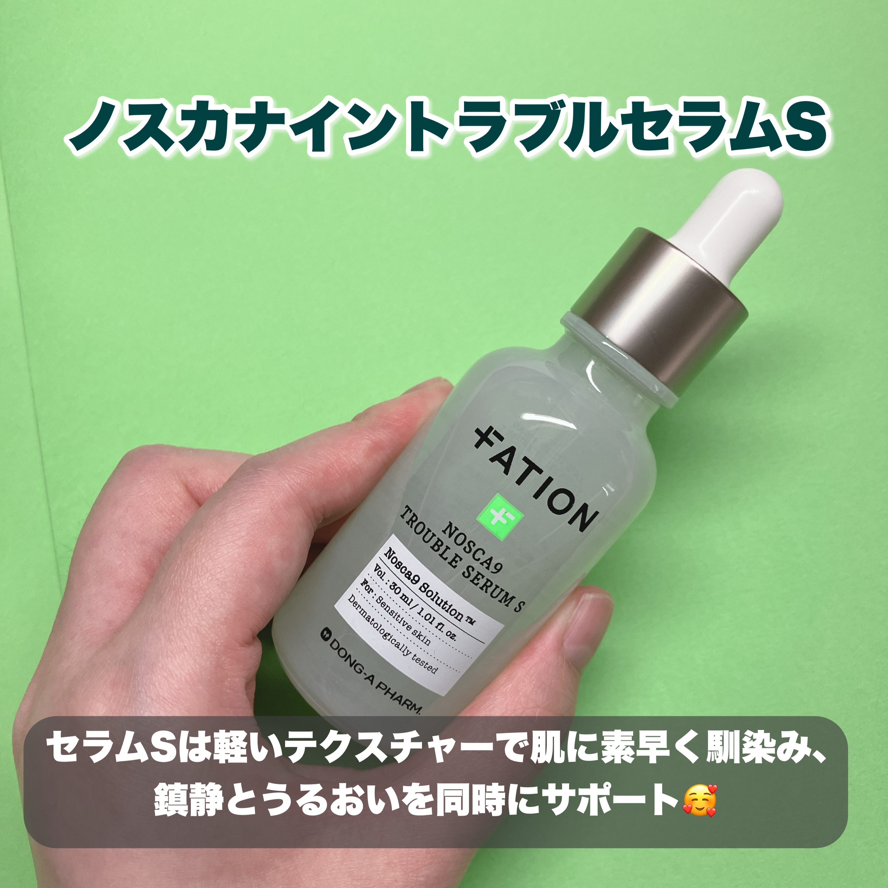 ノスカナイン T セラムマスク S/FATION/シートマスク・パックを使ったクチコミ（2枚目）