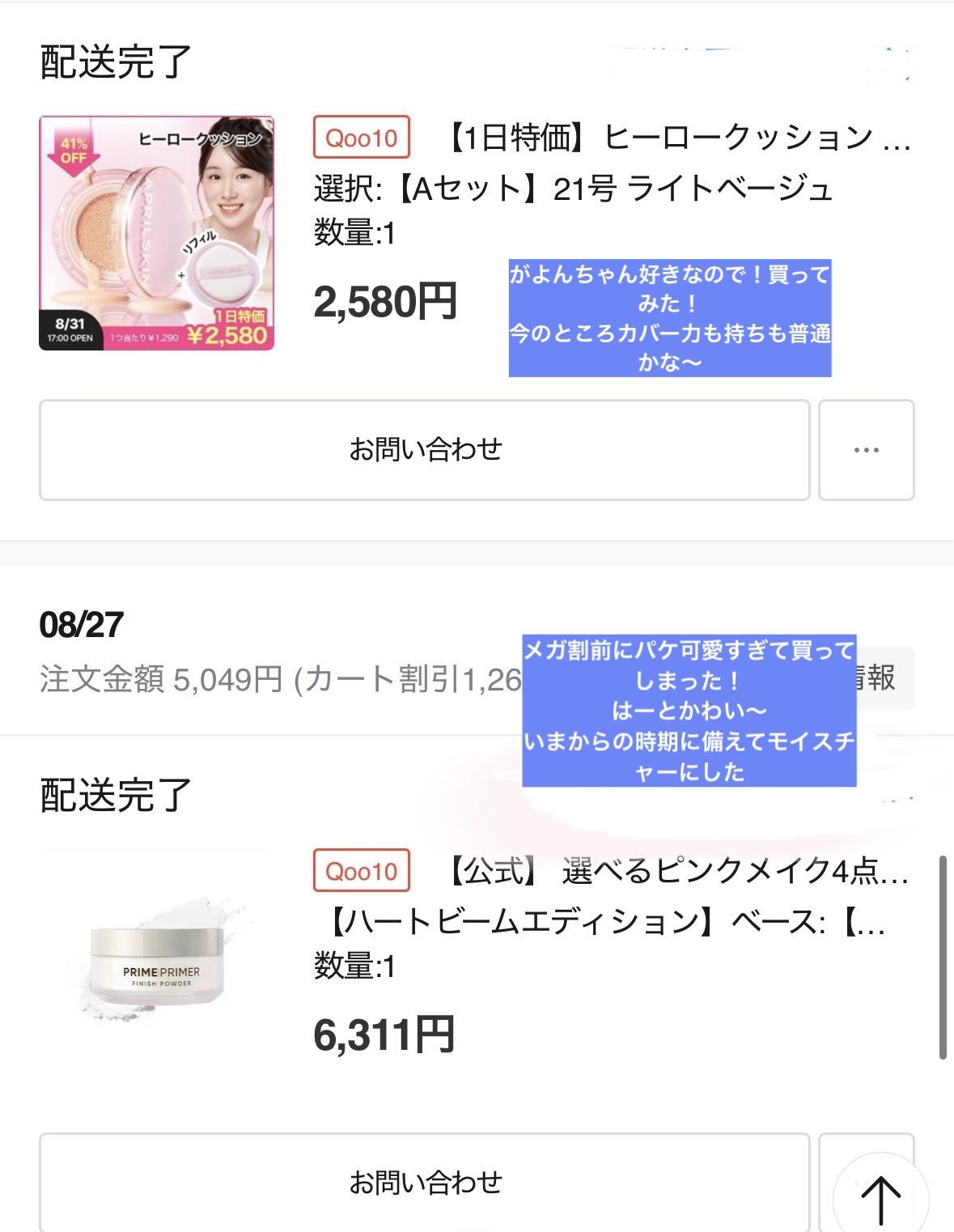 カバーリシャス アルティメット ホワイトクッション モイスチャー/BANILA CO/クッションファンデーションを使ったクチコミ（1枚目）