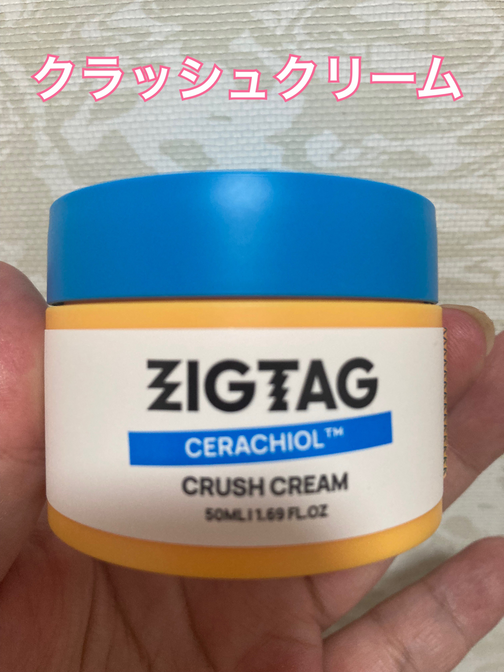セラチオール クラッシュ クリーム/ZIGTAG/フェイスクリームを使ったクチコミ（2枚目）