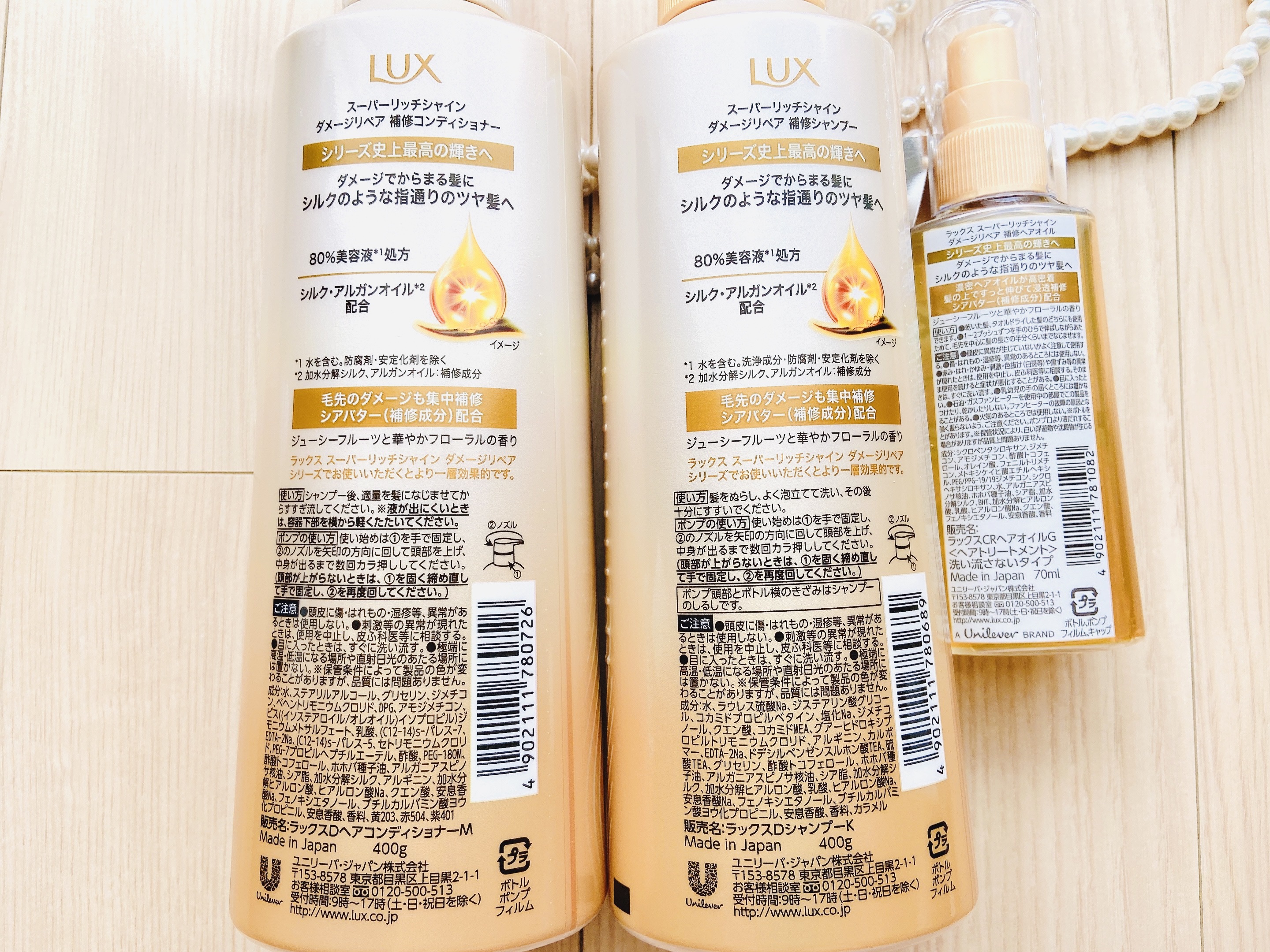 スーパーリッチシャイン ダメージリペア 補修シャンプー / 補修コンディショナー/LUX/市販シャンプーを使ったクチコミ（3枚目）