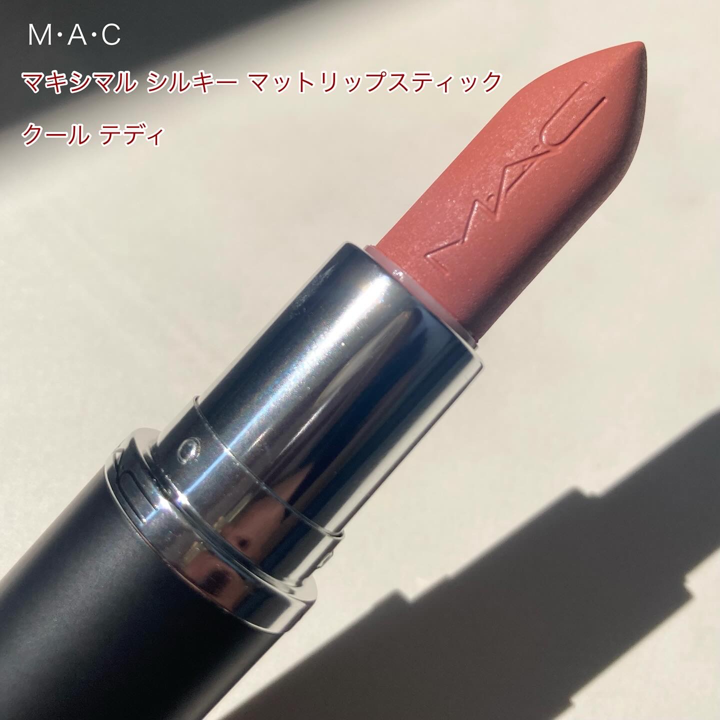 リップコンボ ピンク/M・A・C/口紅・グロス・リップライナー・リップケアを使ったクチコミ（3枚目）