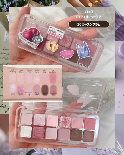 プロ アイ パレット エアー/CLIO/アイシャドウパレットを使ったクチコミ(2枚目)