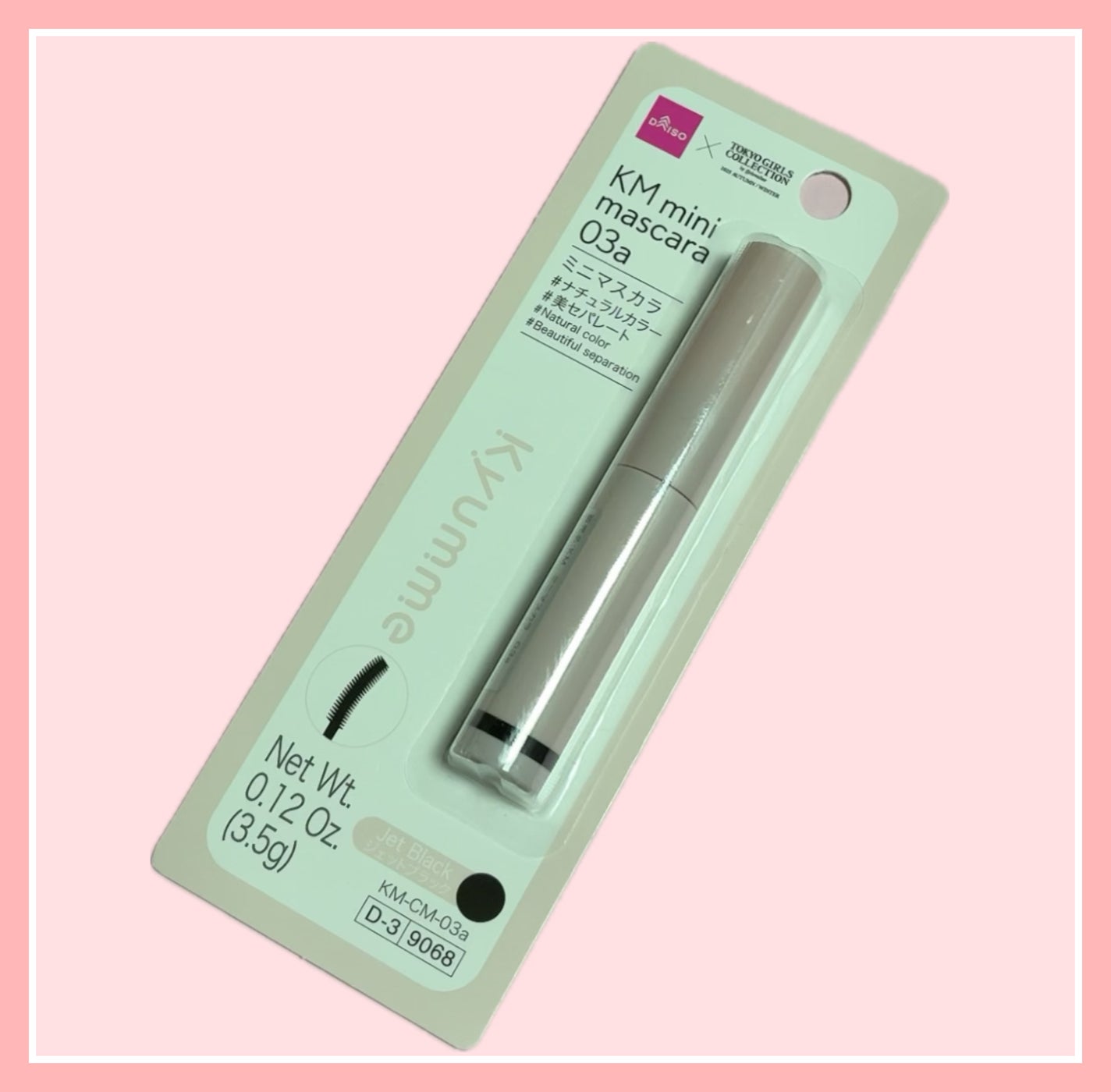 KM ミニマスカラ/DAISO/マスカラを使ったクチコミ(4枚目)