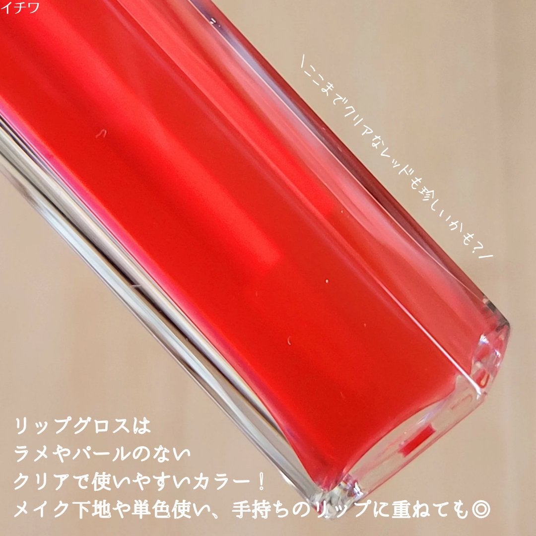 キスミー フェルム ヒアルガラスリップ/キスミー フェルム/リップグロスを使ったクチコミ(4枚目)