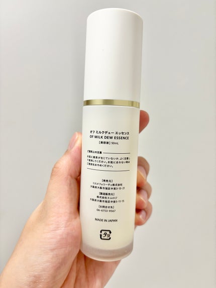 Milk Dew Essence/OF/オールインワン化粧品を使ったクチコミ(4枚目)