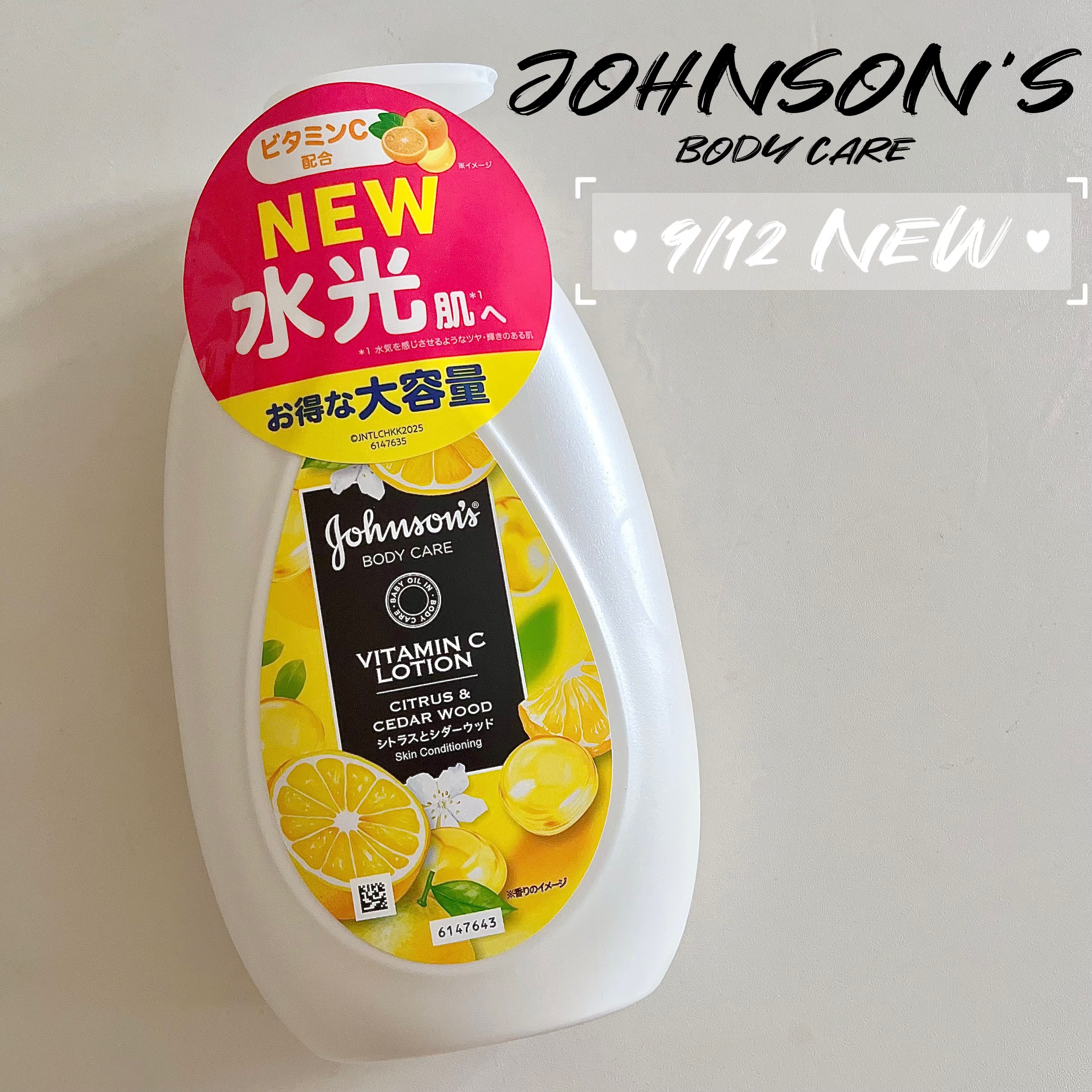 VC アロマミルク/ジョンソンボディケア/ボディミルクを使ったクチコミ（1枚目）