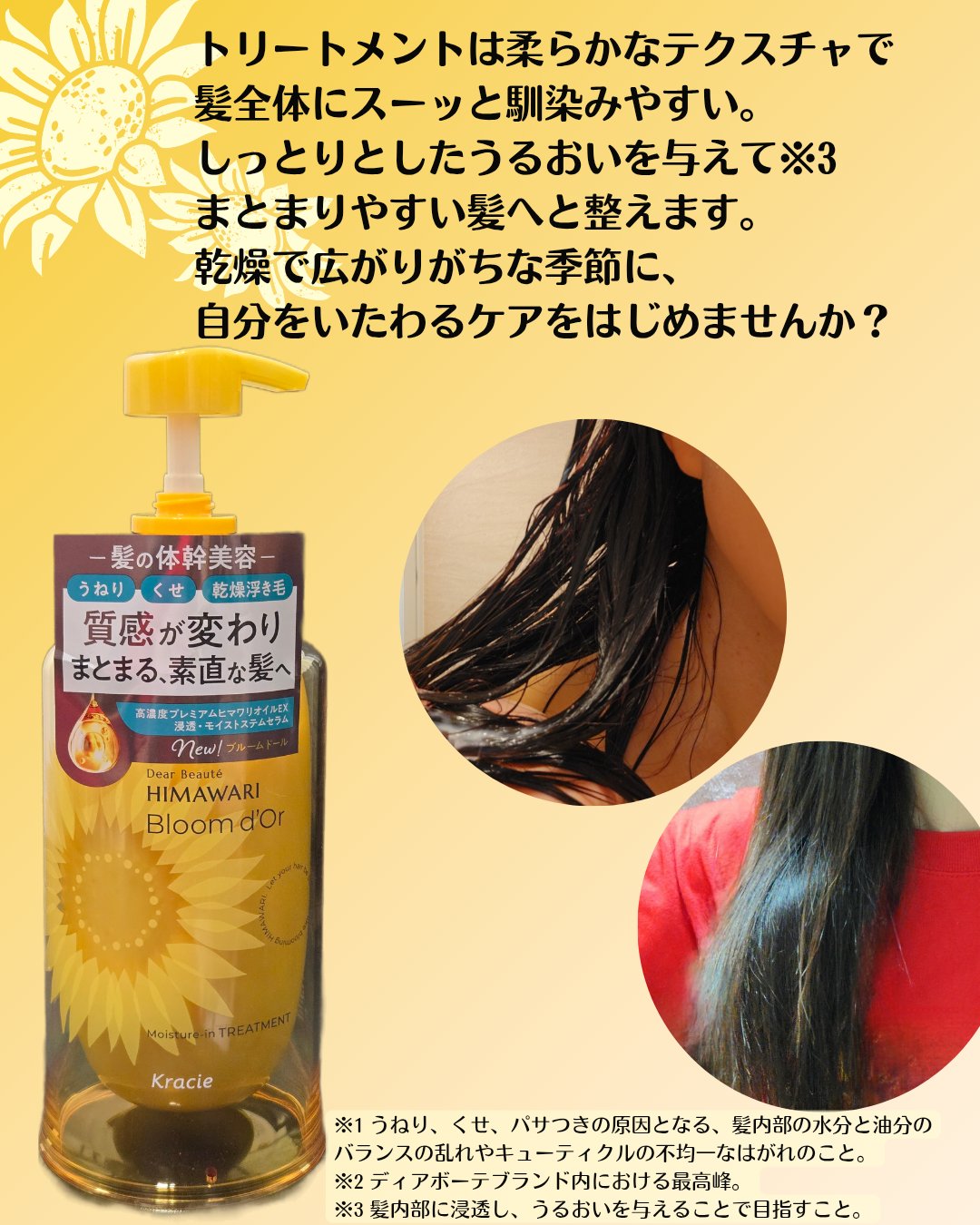 ディアボーテ ブルームドール モイスチャーイン シャンプー/トリートメント/ディアボーテ/市販シャンプーを使ったクチコミ（3枚目）