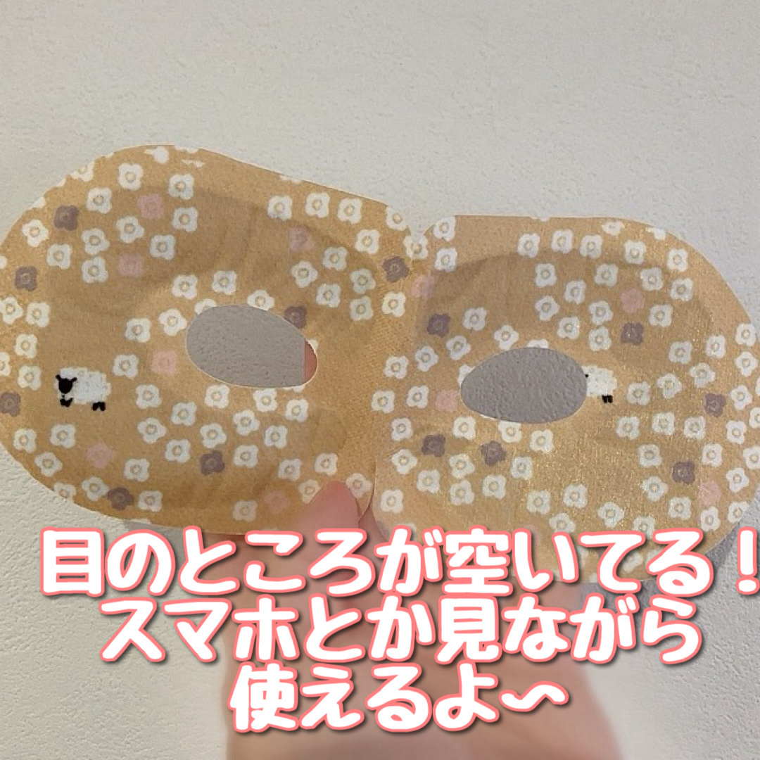 ほんやら堂 ながら温アイマスクアソート/ほんやら堂/ホットアイマスクを使ったクチコミ（2枚目）