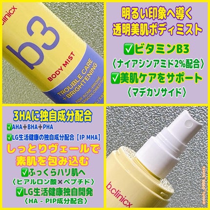 B3 アクネ クリア ボディウォッシュ/b.clinicx/ボディソープを使ったクチコミ(5枚目)