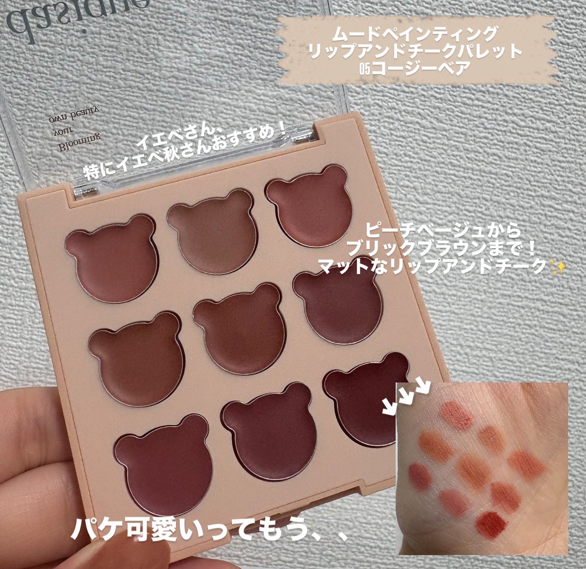 シャドウパレット/dasique/アイシャドウパレットを使ったクチコミ(4枚目)