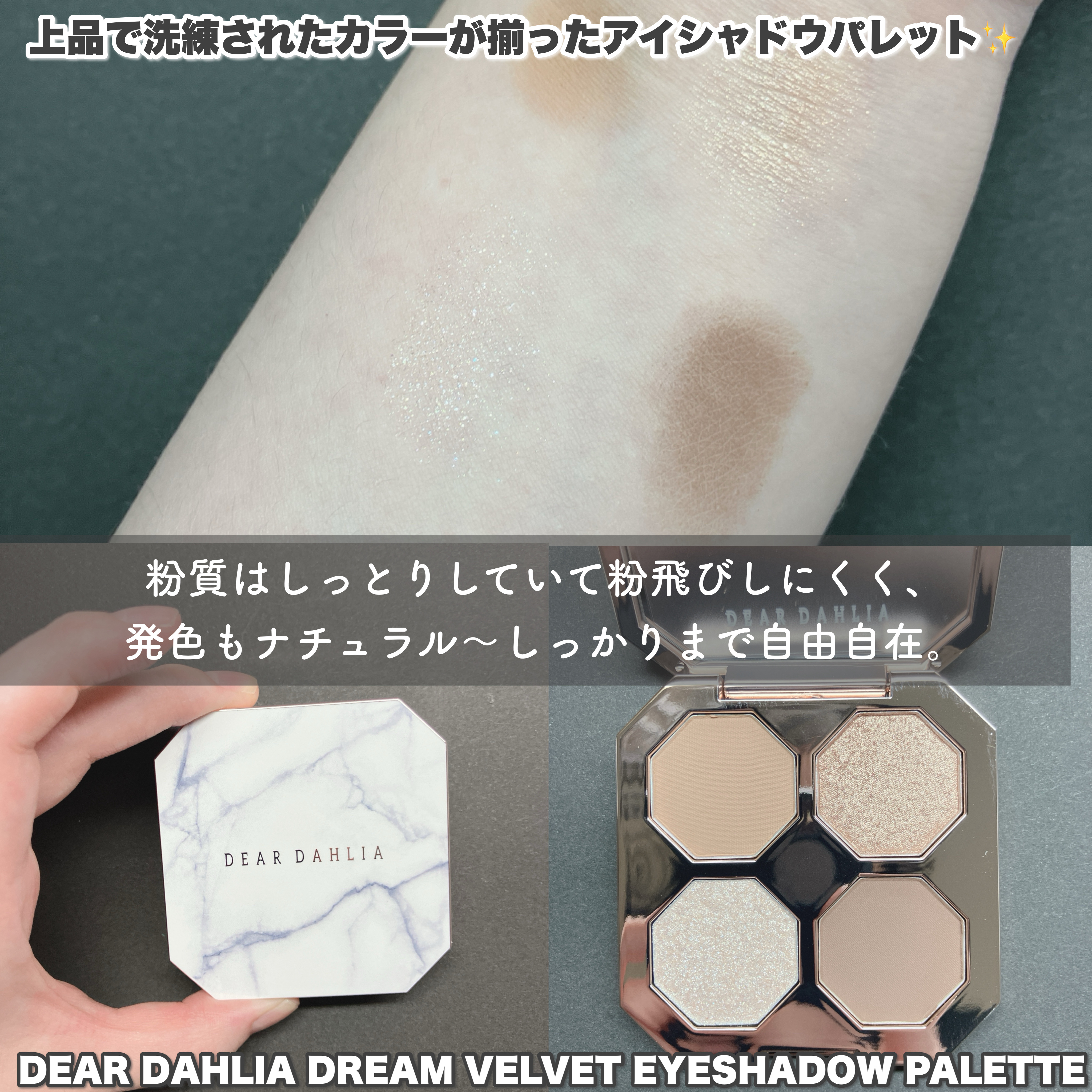 ドリームベルベットアイシャドウパレット/DEAR DAHLIA/アイシャドウパレットを使ったクチコミ（2枚目）