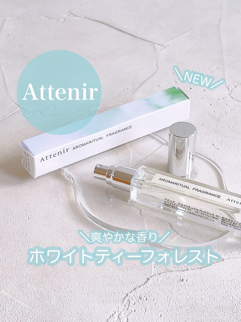 アロマリチュアルフレグランス 〈ホワイトティーフォレスト〉 オードトワレ/アテニア/香水(その他)を使ったクチコミ（1枚目）