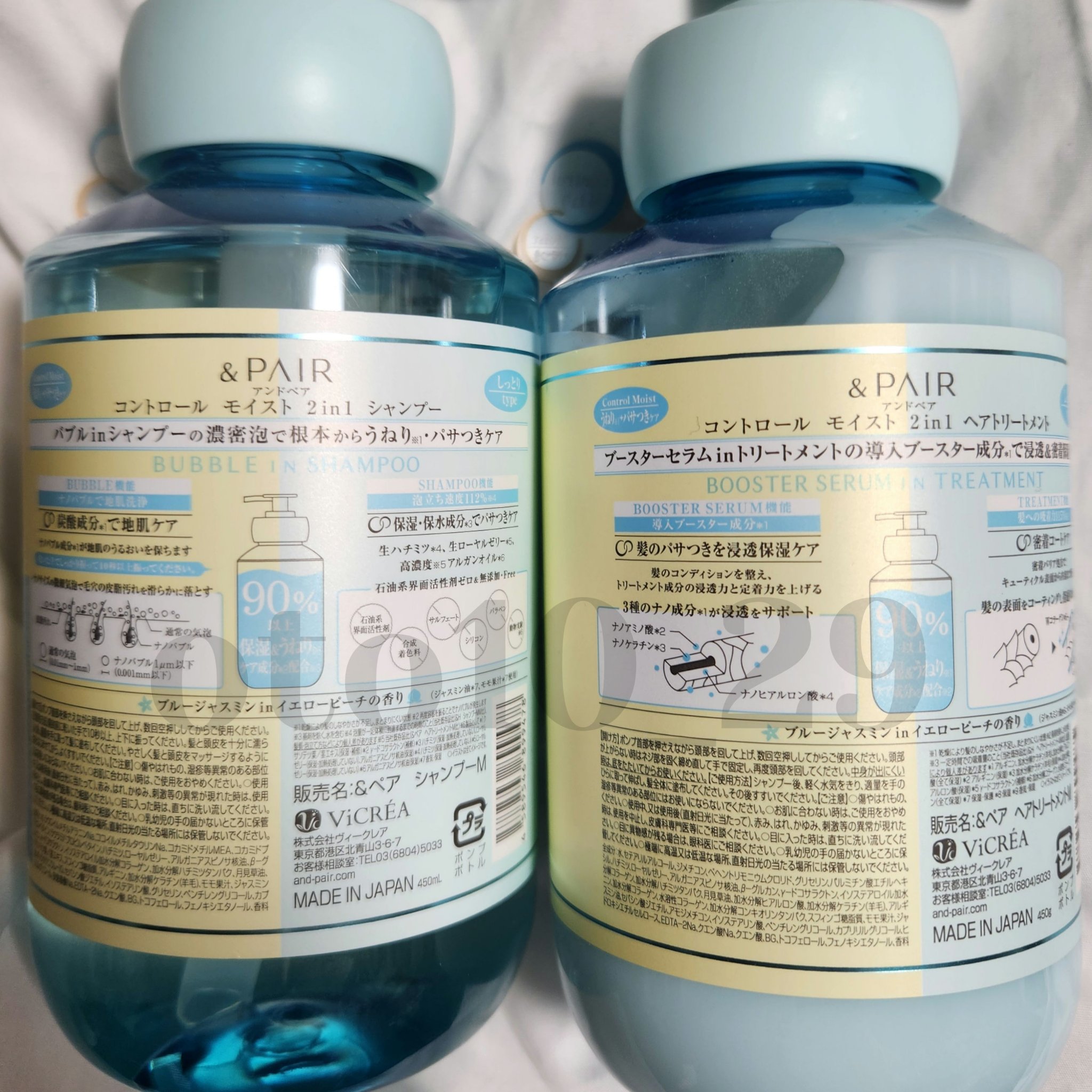 アンドペア コントロール モイスト 2in1 シャンプー＆ヘアトリートメント/&PAIR/市販シャンプーを使ったクチコミ（2枚目）