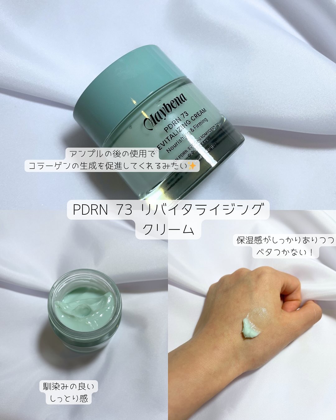 PDRN 73 リバイタライジング アンプル/MAYBENA/美容液を使ったクチコミ（3枚目）