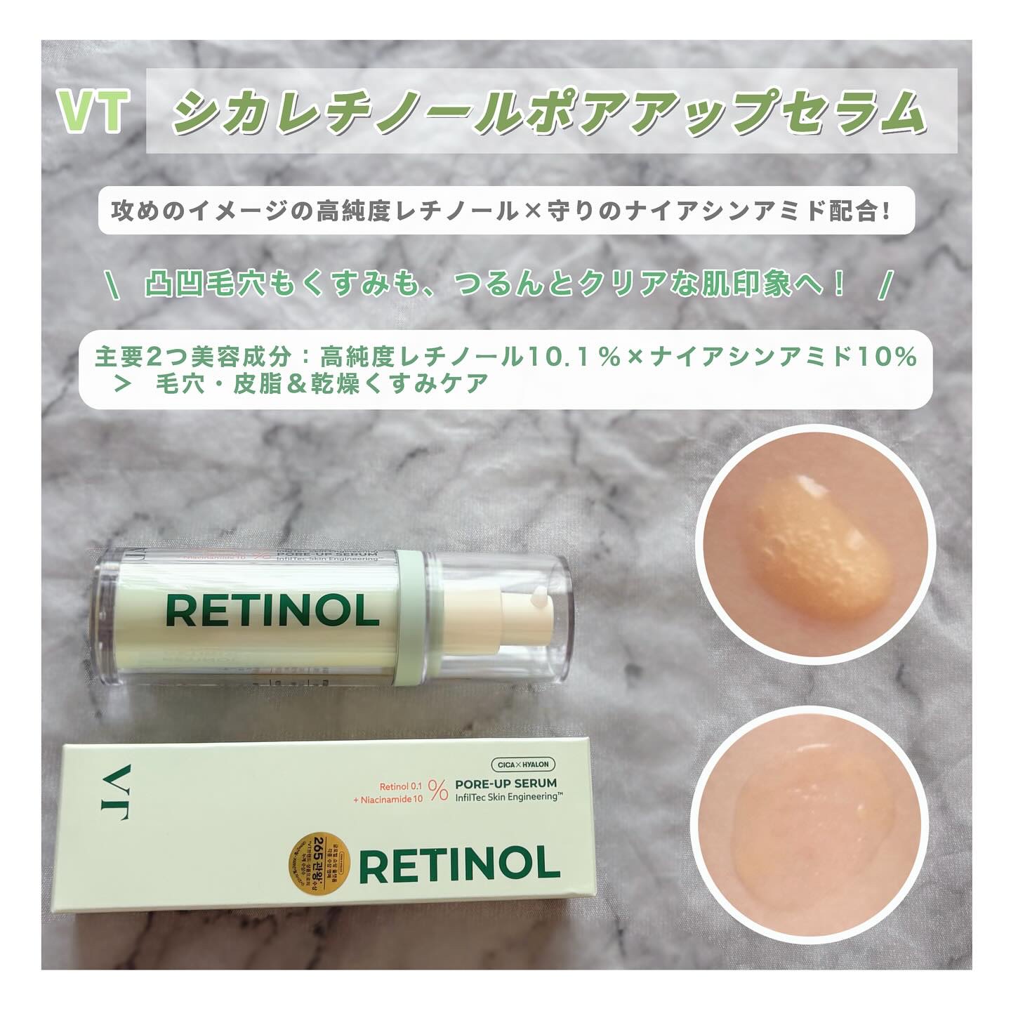 シカレチノールポアアップセラム/VT/美容液を使ったクチコミ（3枚目）