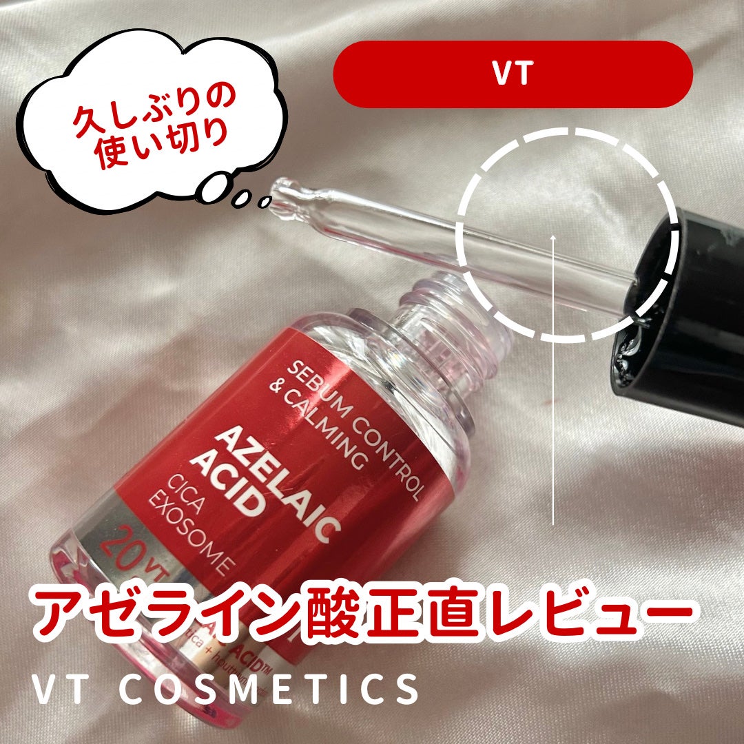 A1カーミング アンプル/VT/美容液を使ったクチコミ(1枚目)