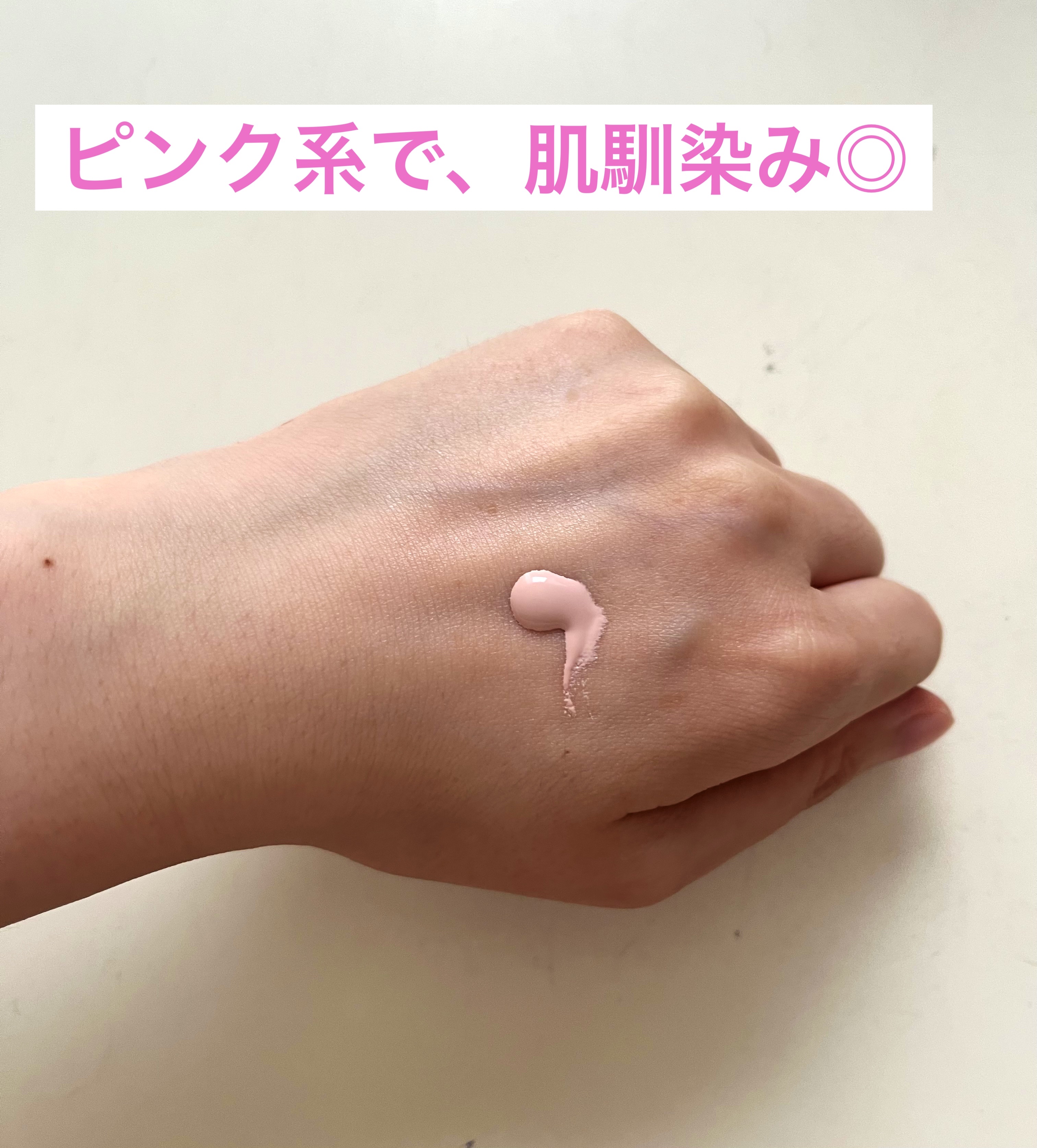 グロウリフティング ベース UV /Elégance/化粧下地を使ったクチコミ（2枚目）