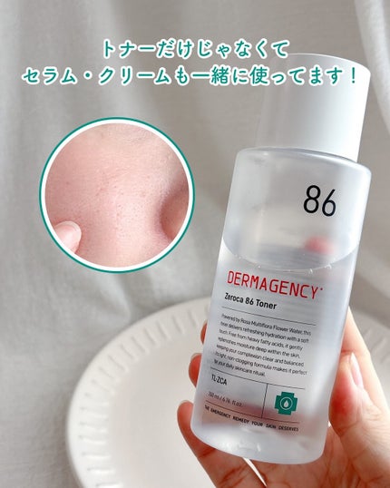 あやジー@フォロバ強化中!40代美容・ダイエット on LIPS 「韓国で発売早々、話題✨DERMAGENCY@dermagenc..」(5枚目)