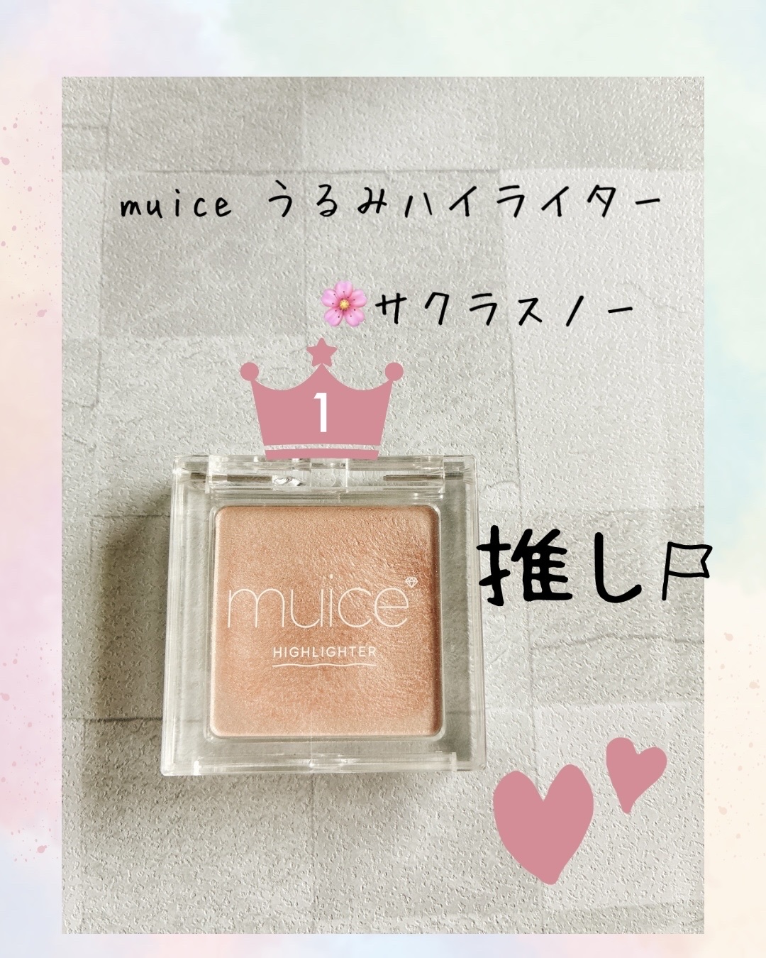 美的スペシャル１０月号　おかえりピンク版/美的/雑誌を使ったクチコミ（1枚目）