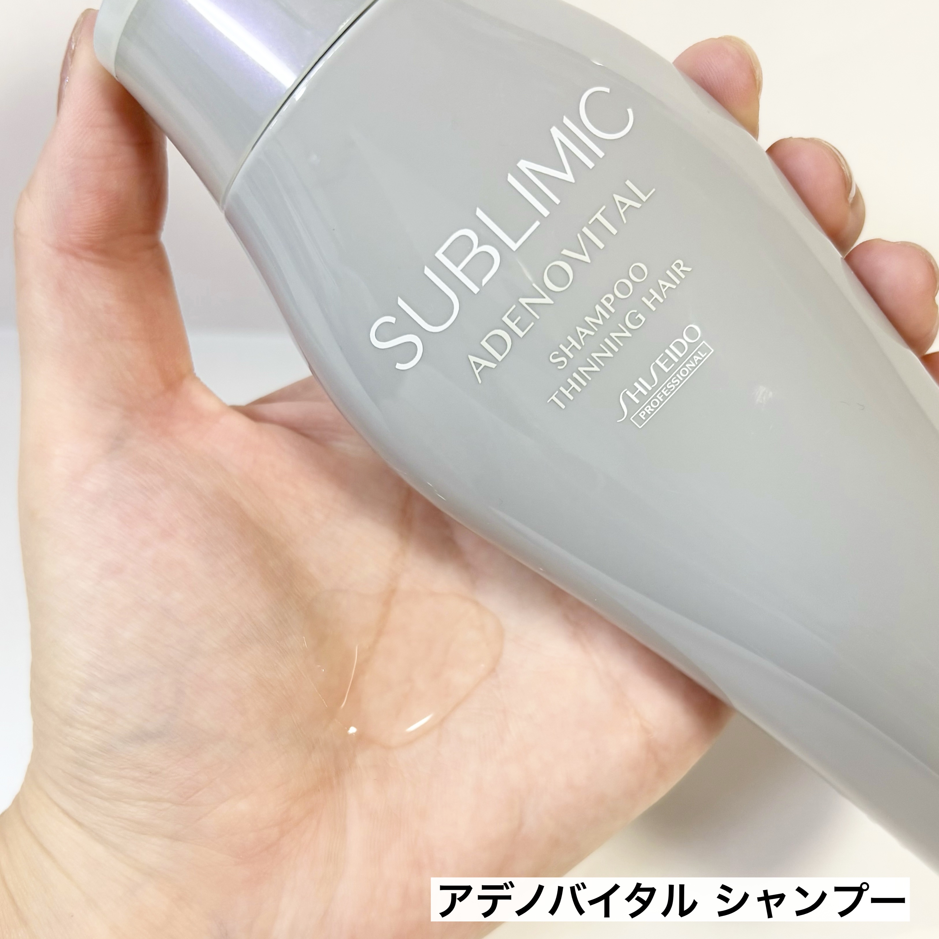 アデノバイタル  シャンプー/サブリミック/サロンシャンプーを使ったクチコミ（2枚目）