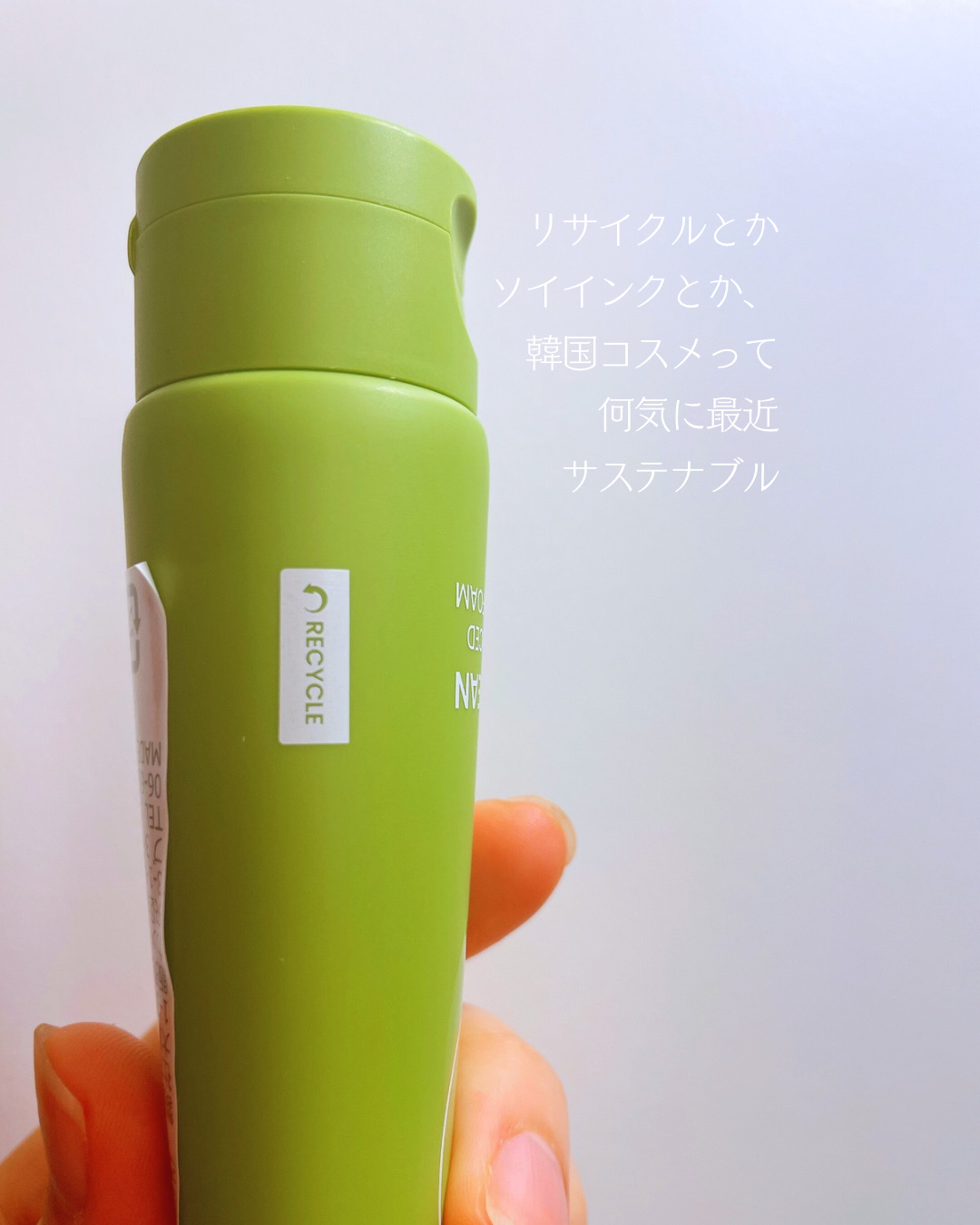 緑豆弱酸性洗顔フォーム/beplain/洗顔フォームを使ったクチコミ（2枚目）