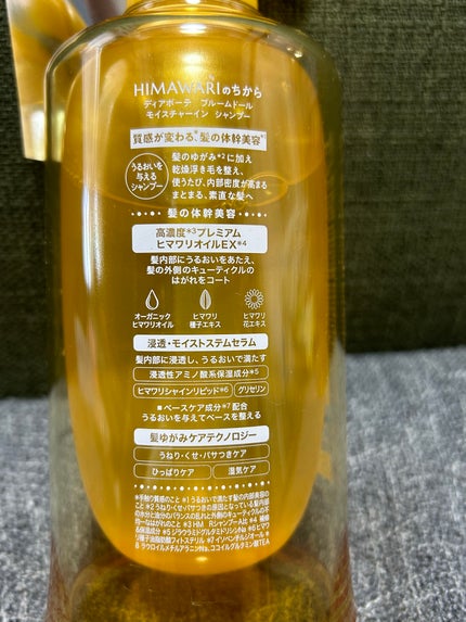 ディアボーテ ブルームドール   モイスチャーイン シャンプー/トリートメント/ディアボーテ/市販シャンプーを使ったクチコミ(3枚目)