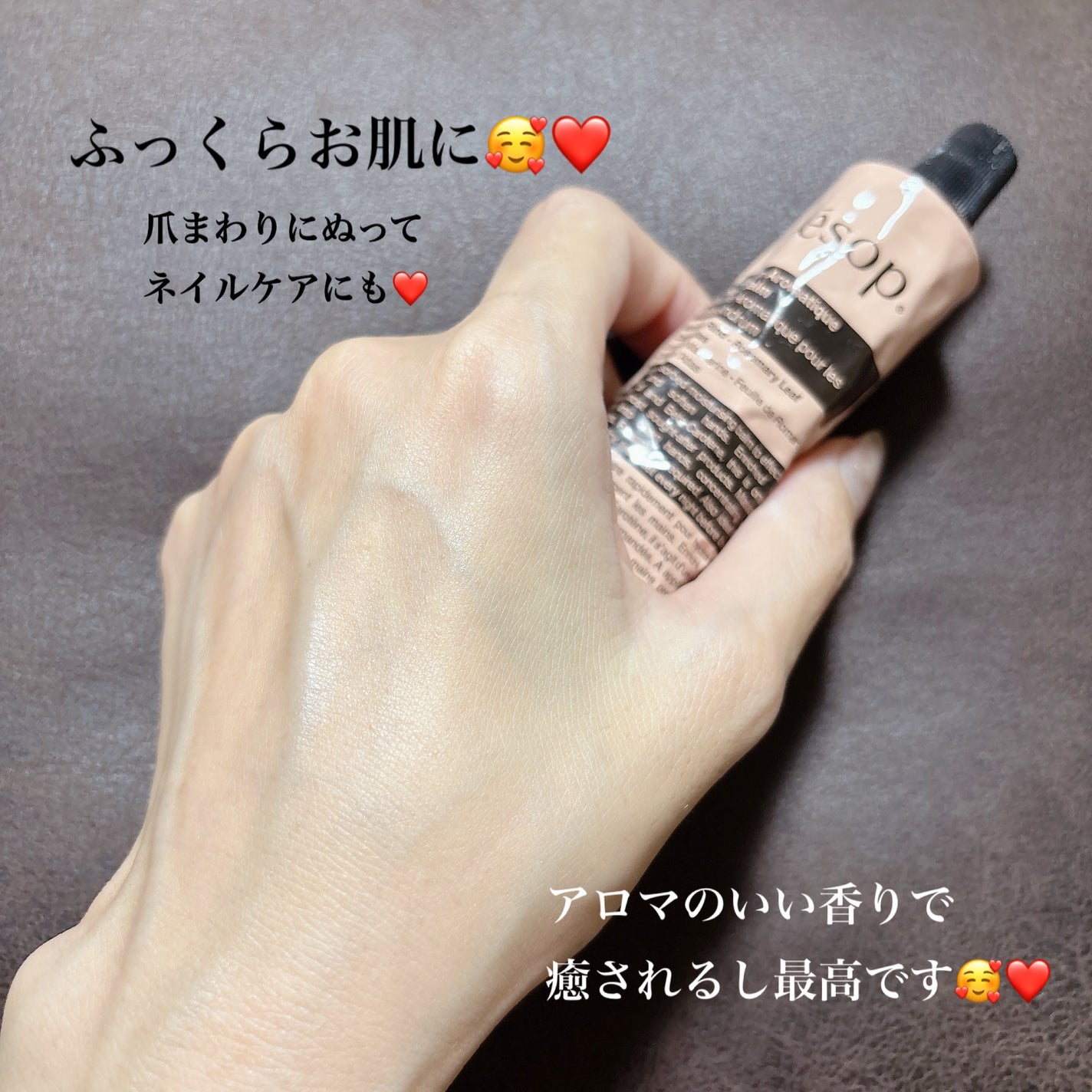 アンドラム アロマティック ハンドバーム/Aesop/ハンドクリームを使ったクチコミ(4枚目)