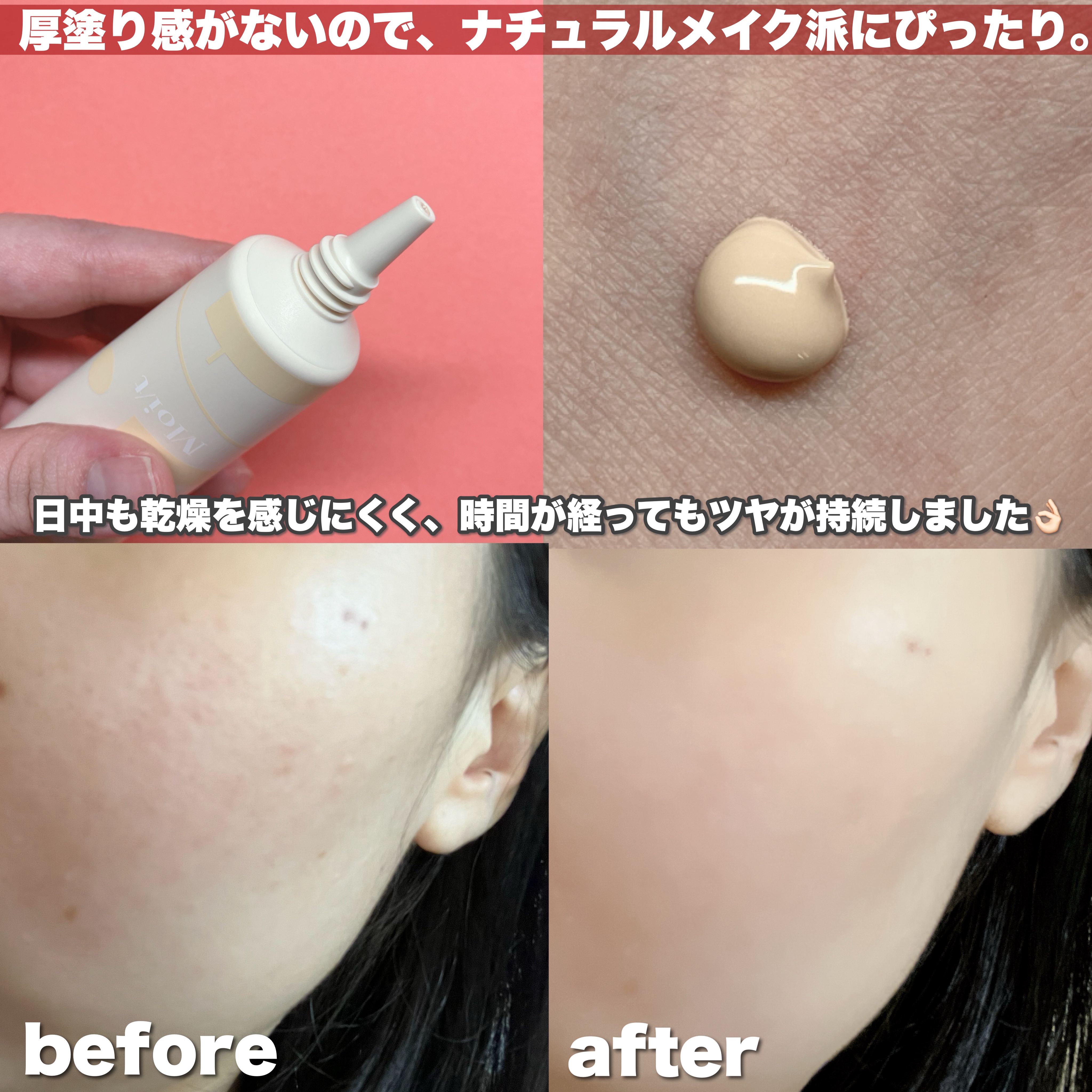 モイット　シアーモイストベース/エリザベス/化粧下地を使ったクチコミ（3枚目）