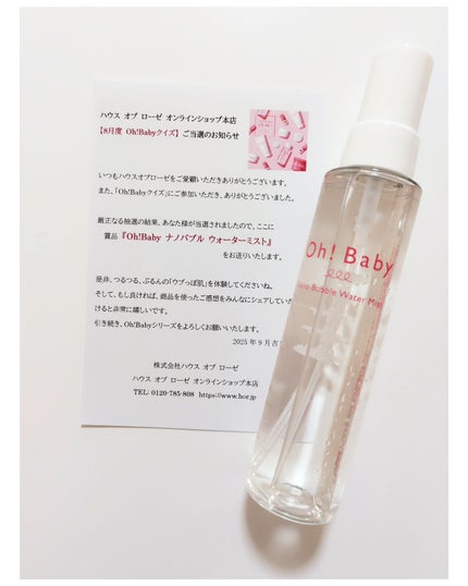 Oh!Baby ナノバブル ウォーターミスト/ハウス オブ ローゼ/ミスト状化粧水を使ったクチコミ(8枚目)