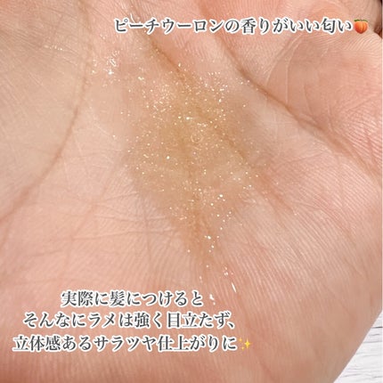 ザ・プロダクト プリズムミラーオイル <ヘアオイル・スキンオイル>/ザ・プロダクト/ヘアオイルを使ったクチコミ(3枚目)