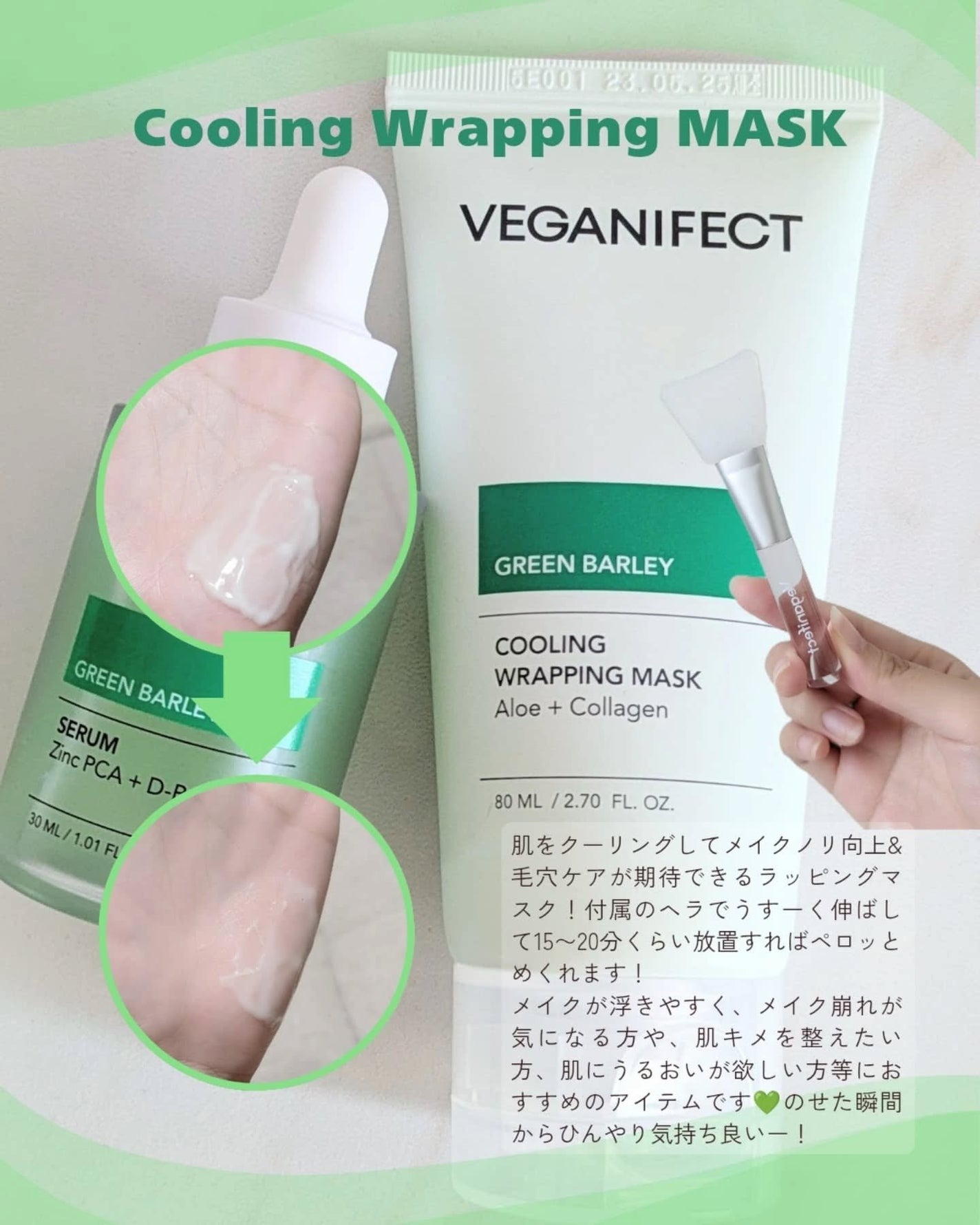 青麦ジンクセラム/Veganifect/美容液を使ったクチコミ(3枚目)