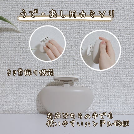 miness うで・あし用カミソリ/貝印/シェーバーを使ったクチコミ(3枚目)