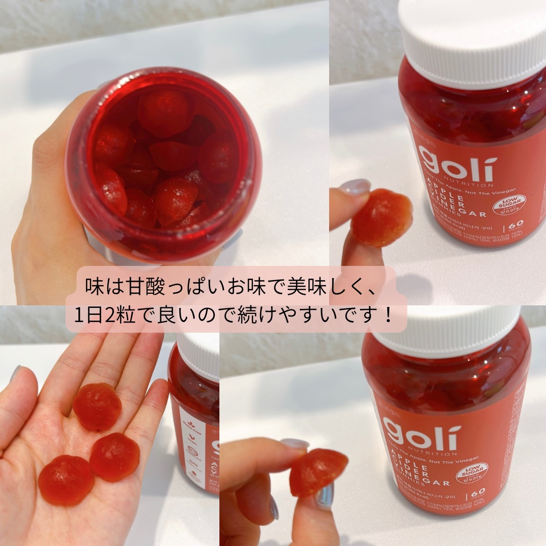 アップルサイダービネガーグミ/goli/健康サプリメントを使ったクチコミ（2枚目）