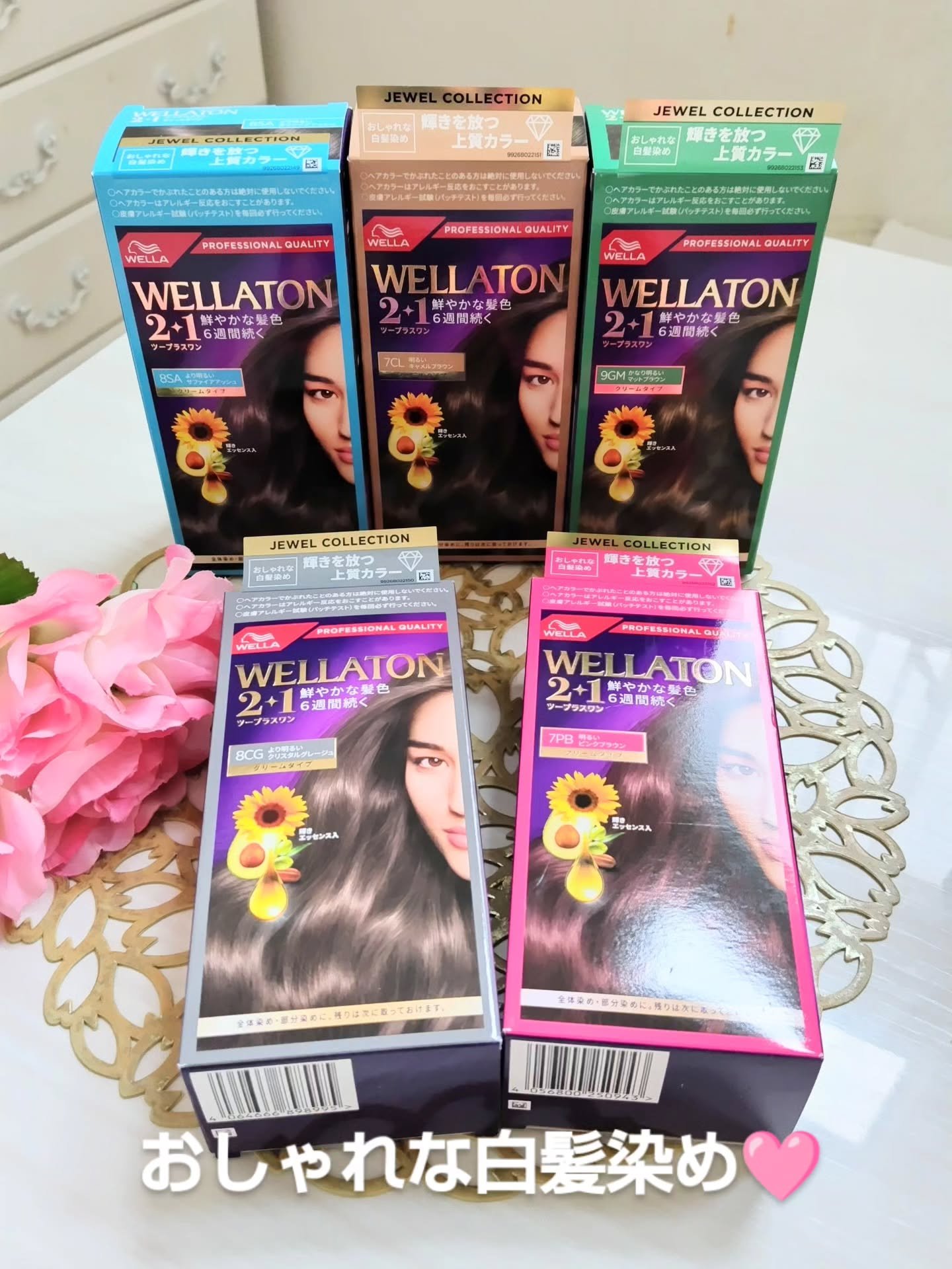 ウエラトーン ツープラスワン クリームタイプ/ウエラ/ヘアカラーを使ったクチコミ（1枚目）