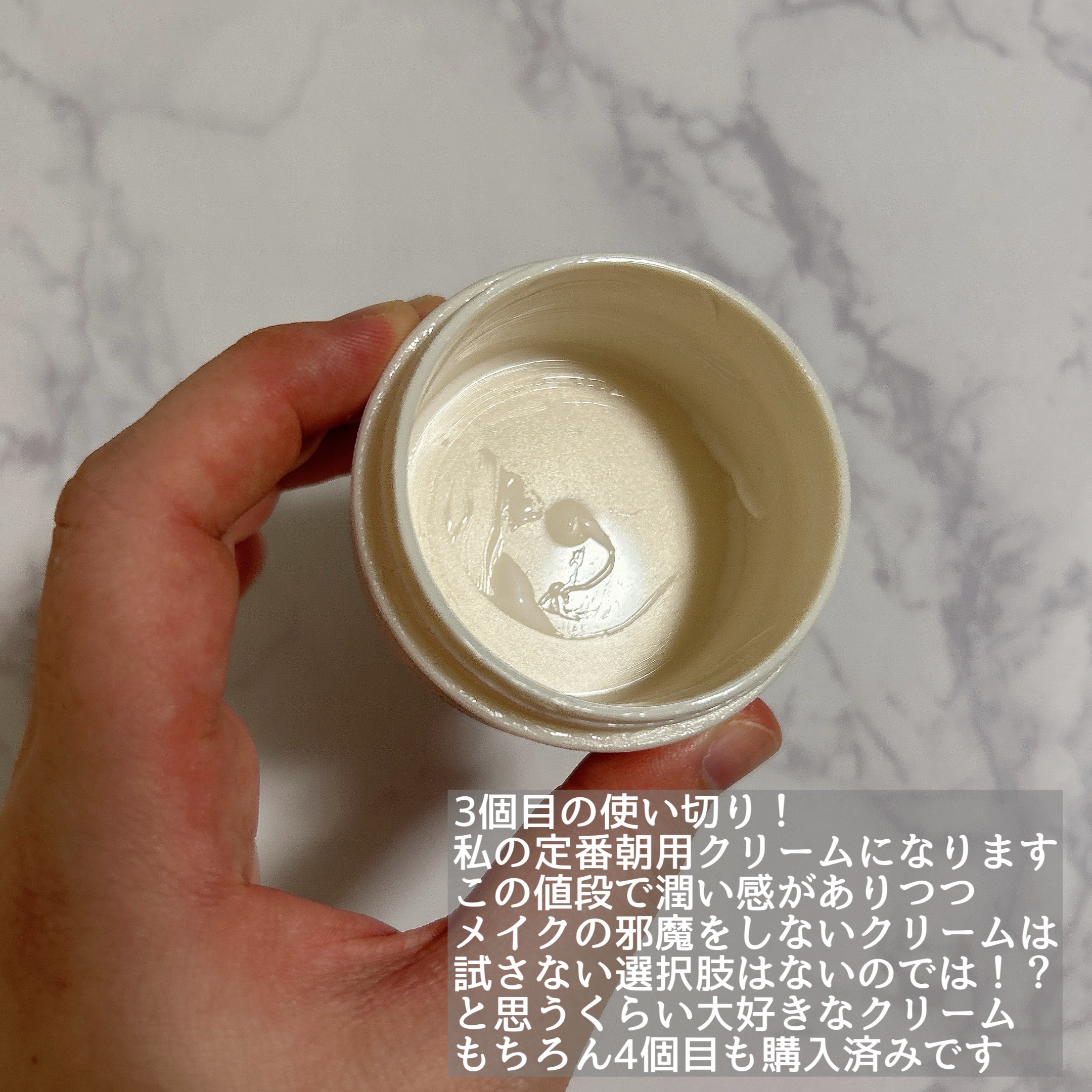 デイスキンコンフォート/excel/フェイスクリームを使ったクチコミ（2枚目）