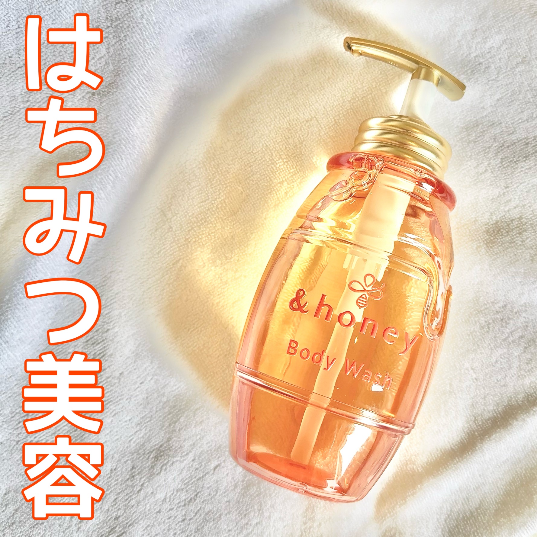 ディープモイスト ジェルボディウォッシュ 本体500ml/&honey/ボディソープを使ったクチコミ（1枚目）