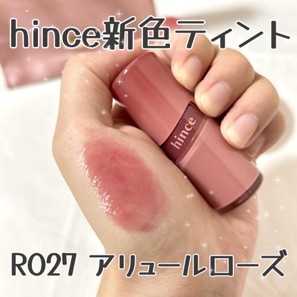 ロウグロウジェルティント/hince/リップティントを使ったクチコミ(1枚目)