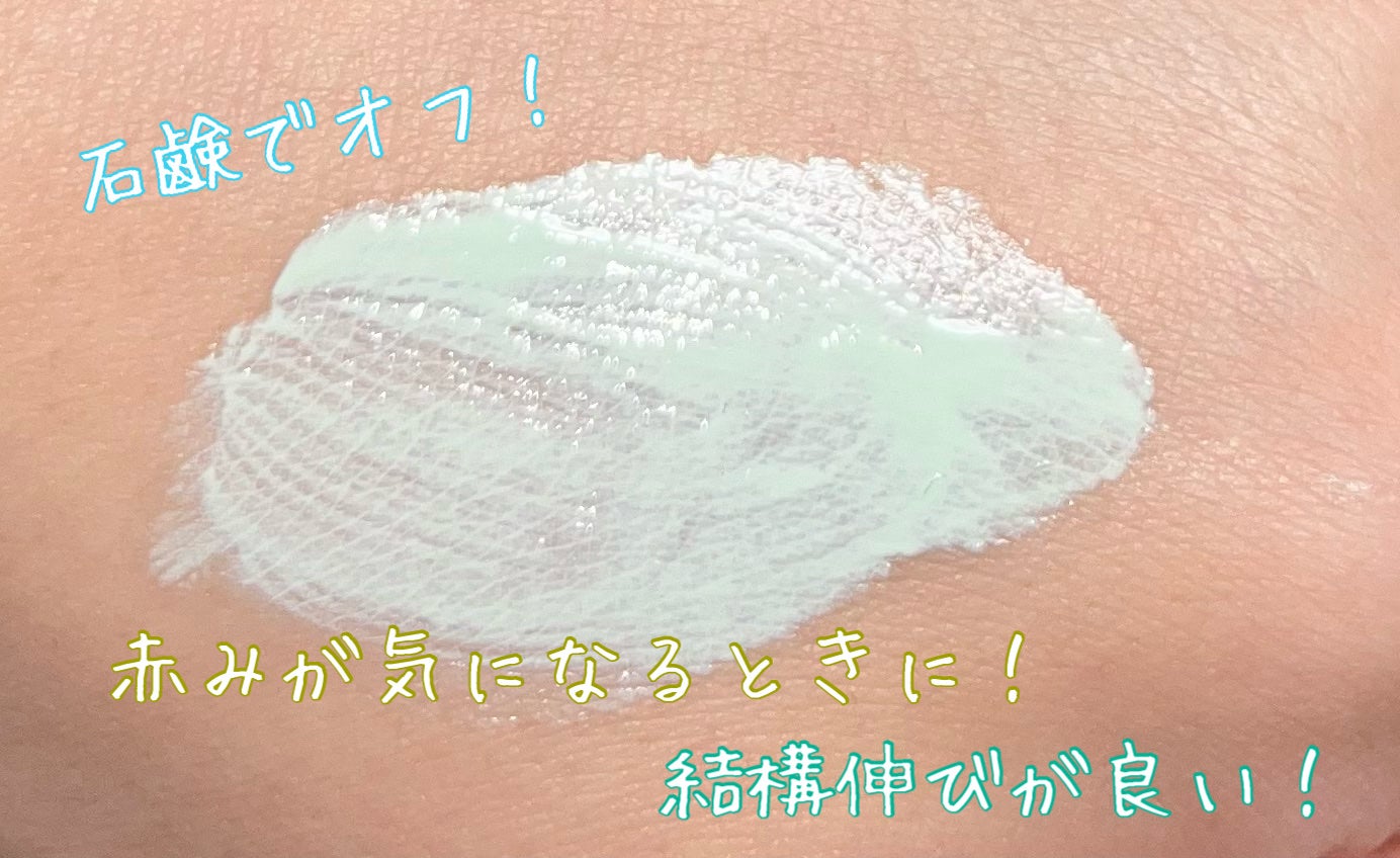 トーンアップカラープライマー /Ririmew/化粧下地を使ったクチコミ(3枚目)