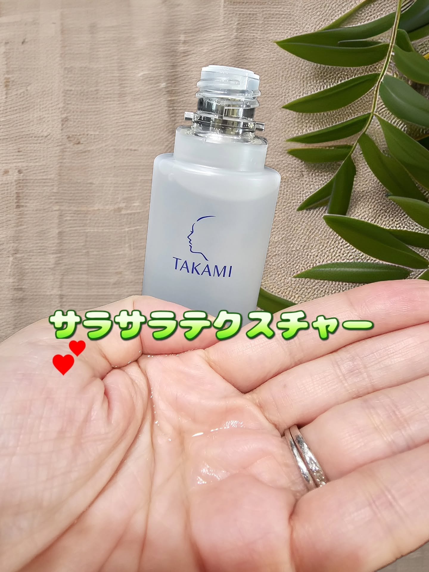 タカミ ローション I/タカミ/化粧水を使ったクチコミ（2枚目）