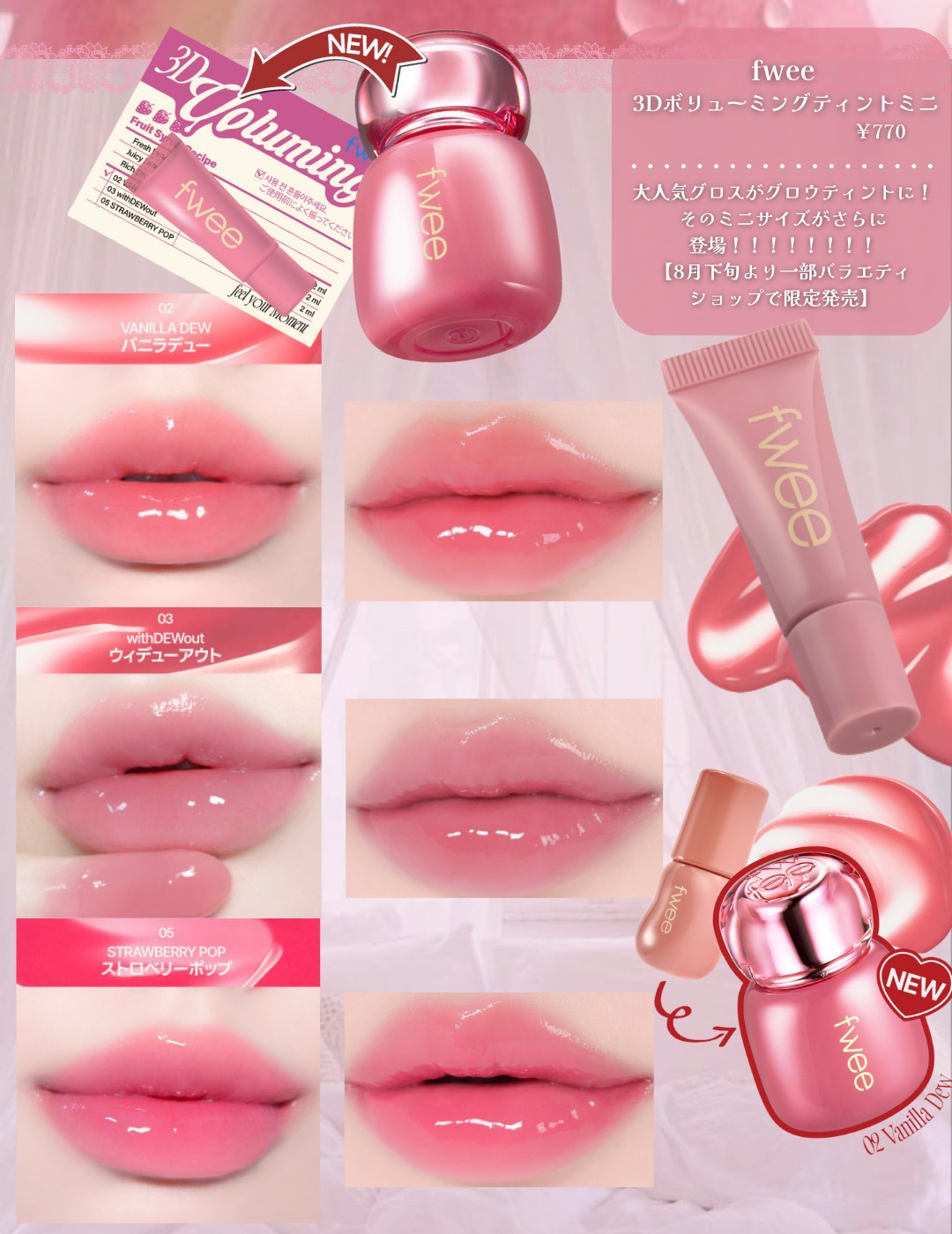 フローズンリップゼリー/Dinto/リップグロスを使ったクチコミ（3枚目）