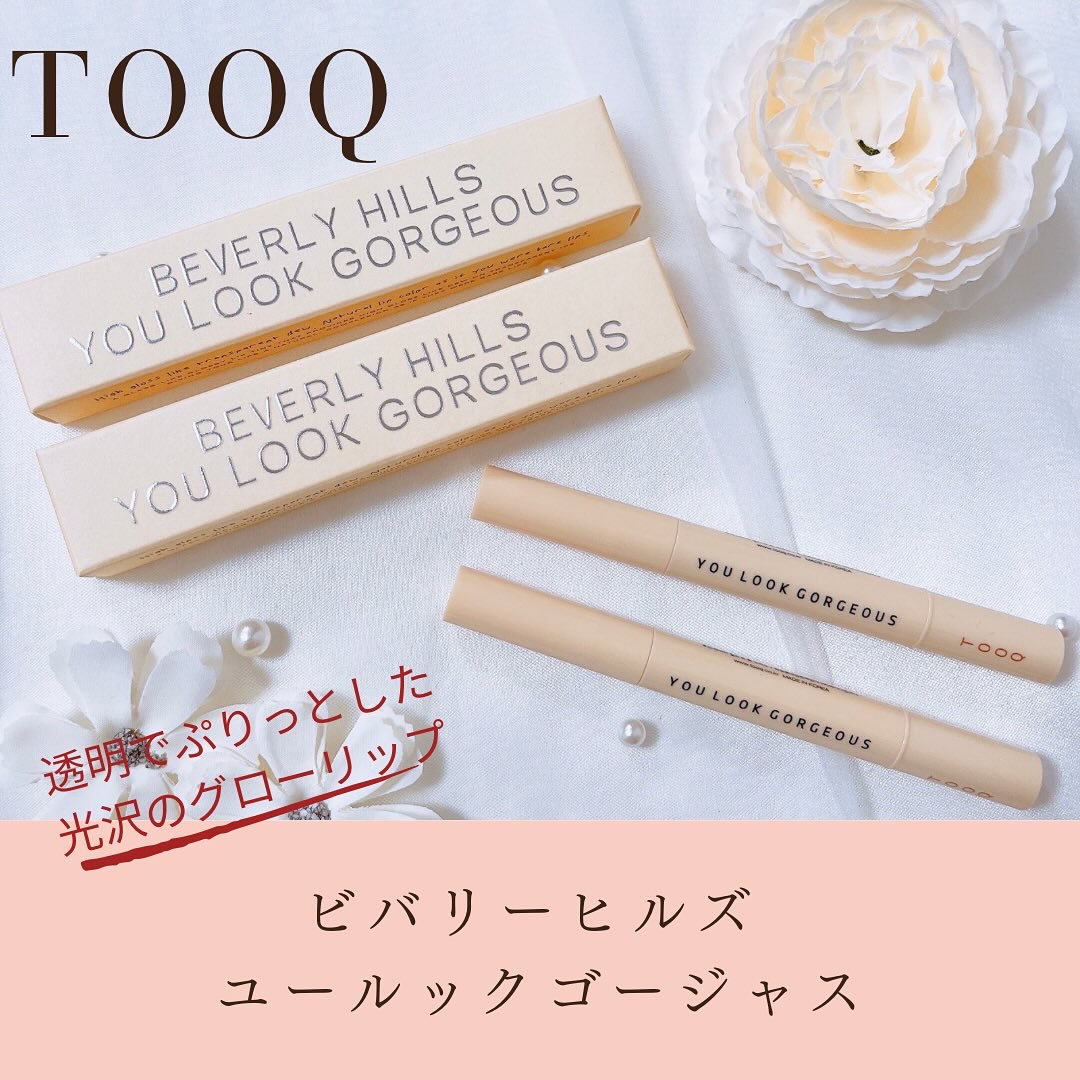 ビバリーヒルズ ユールックゴージャス/Tooq/リップグロスを使ったクチコミ（1枚目）