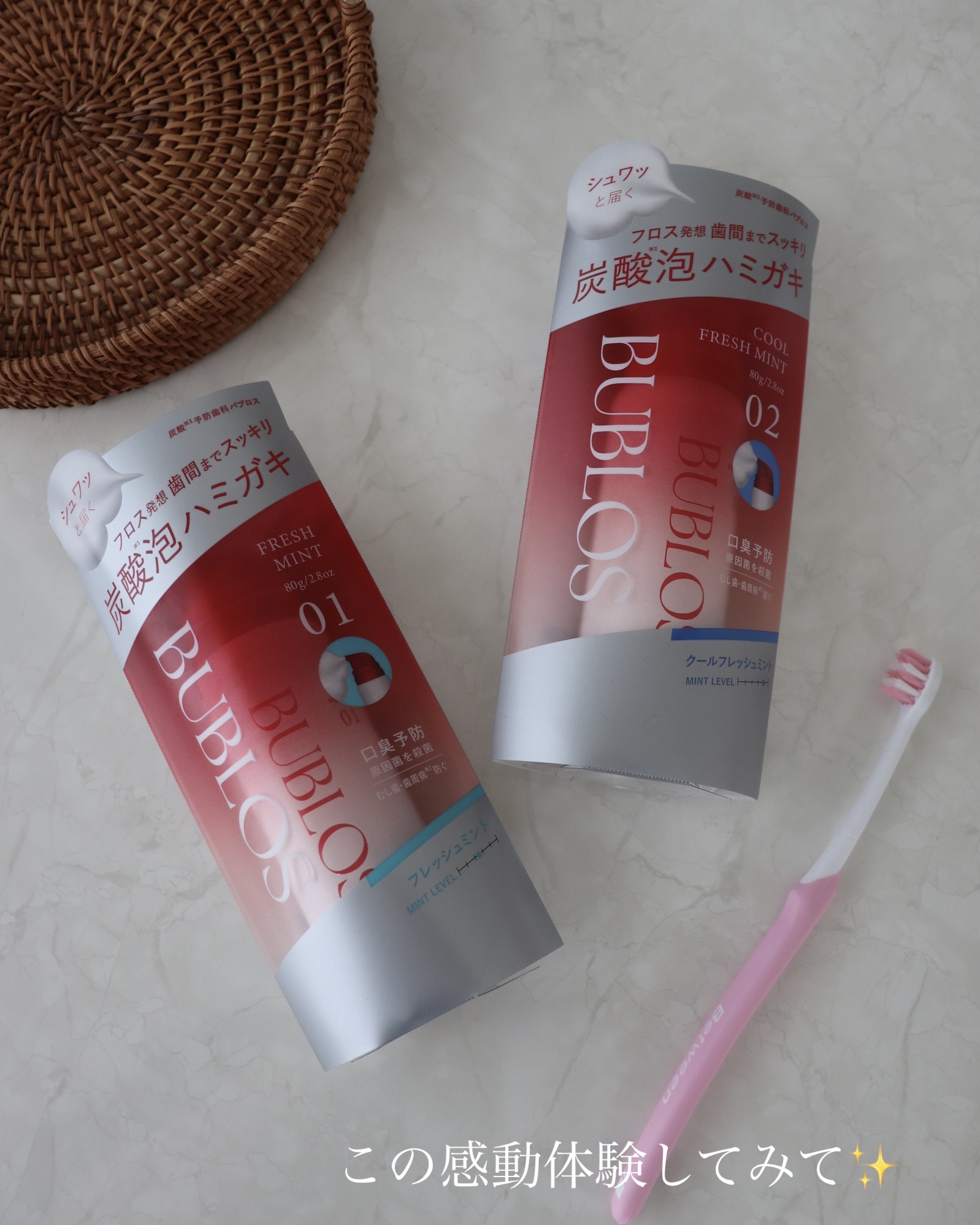 バブロス　炭酸泡ハミガキ/BUBLOS/歯磨き粉を使ったクチコミ（3枚目）
