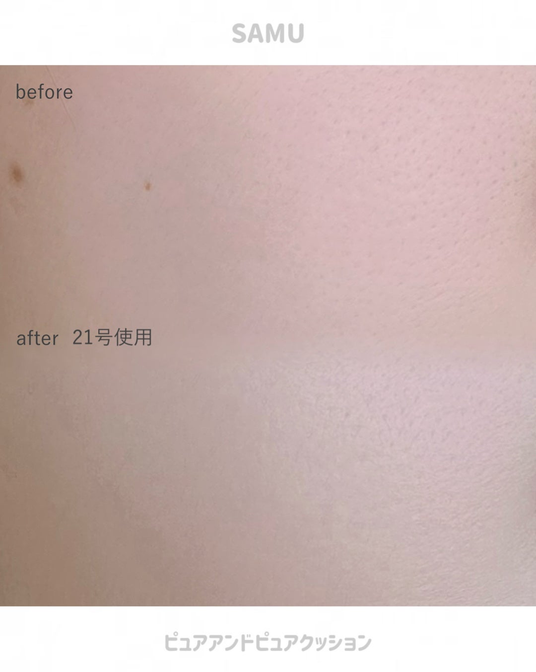 センシティブピュア&ピュアクッション/SAM'U/クッションファンデーションを使ったクチコミ(3枚目)