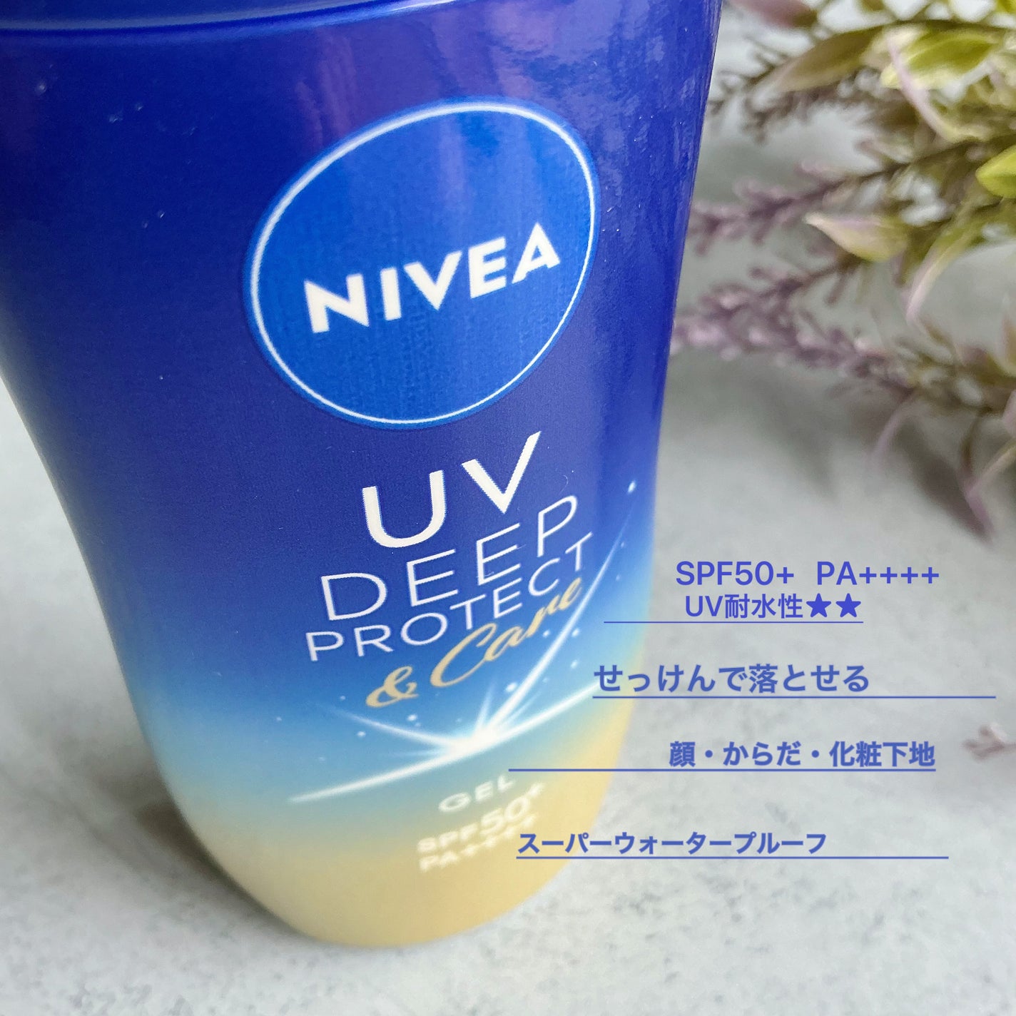 ニベアUV ディープ プロテクト&ケア ジェル/ニベア/日焼け止めジェルを使ったクチコミ(2枚目)