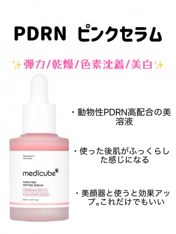 ゼロ毛穴1DAYセラム/MEDICUBE/美容液を使ったクチコミ（2枚目）