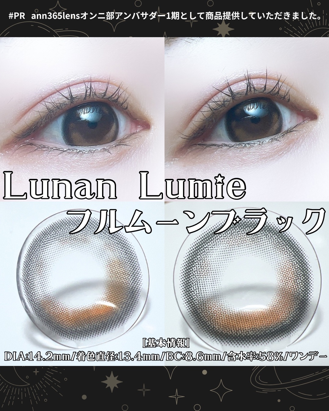 Lunan Lumie Fullmoon/ANN365LENS/ワンデー（１DAY）カラコンを使ったクチコミ（3枚目）